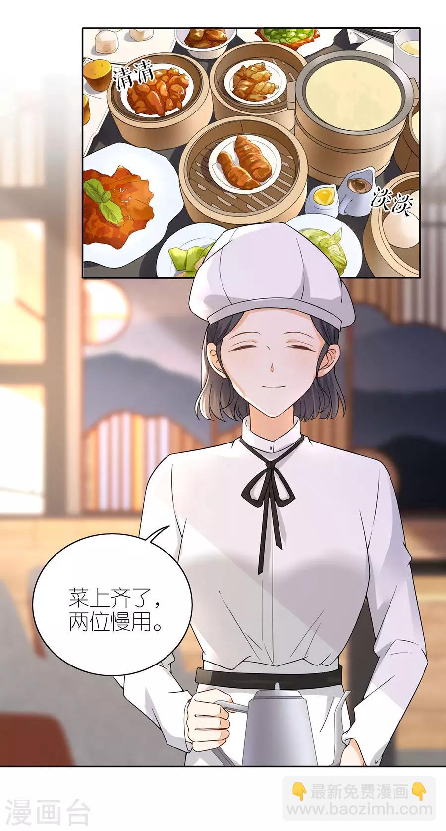 第13话 盛南衡的关心-第14话