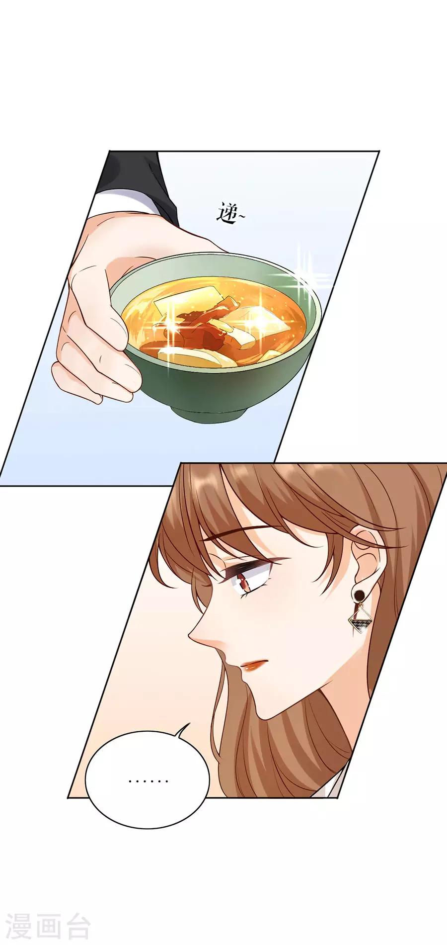 第13话 盛南衡的关心-第14话