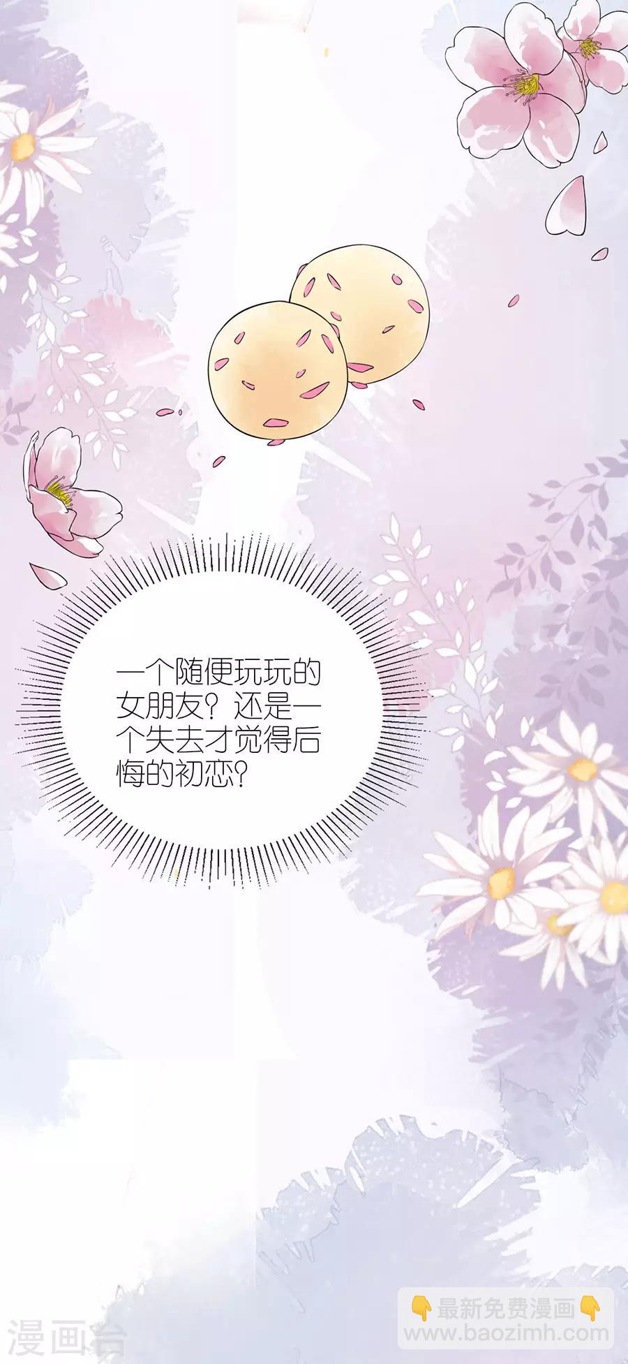 第13话 盛南衡的关心-第14话