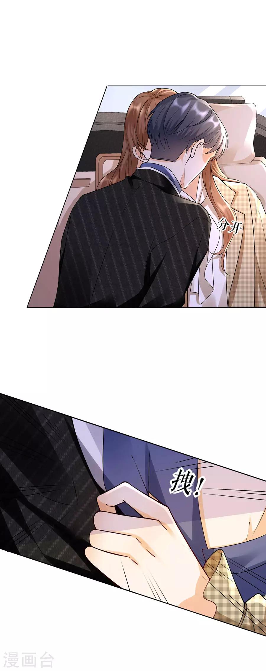 第13话 盛南衡的关心-第14话