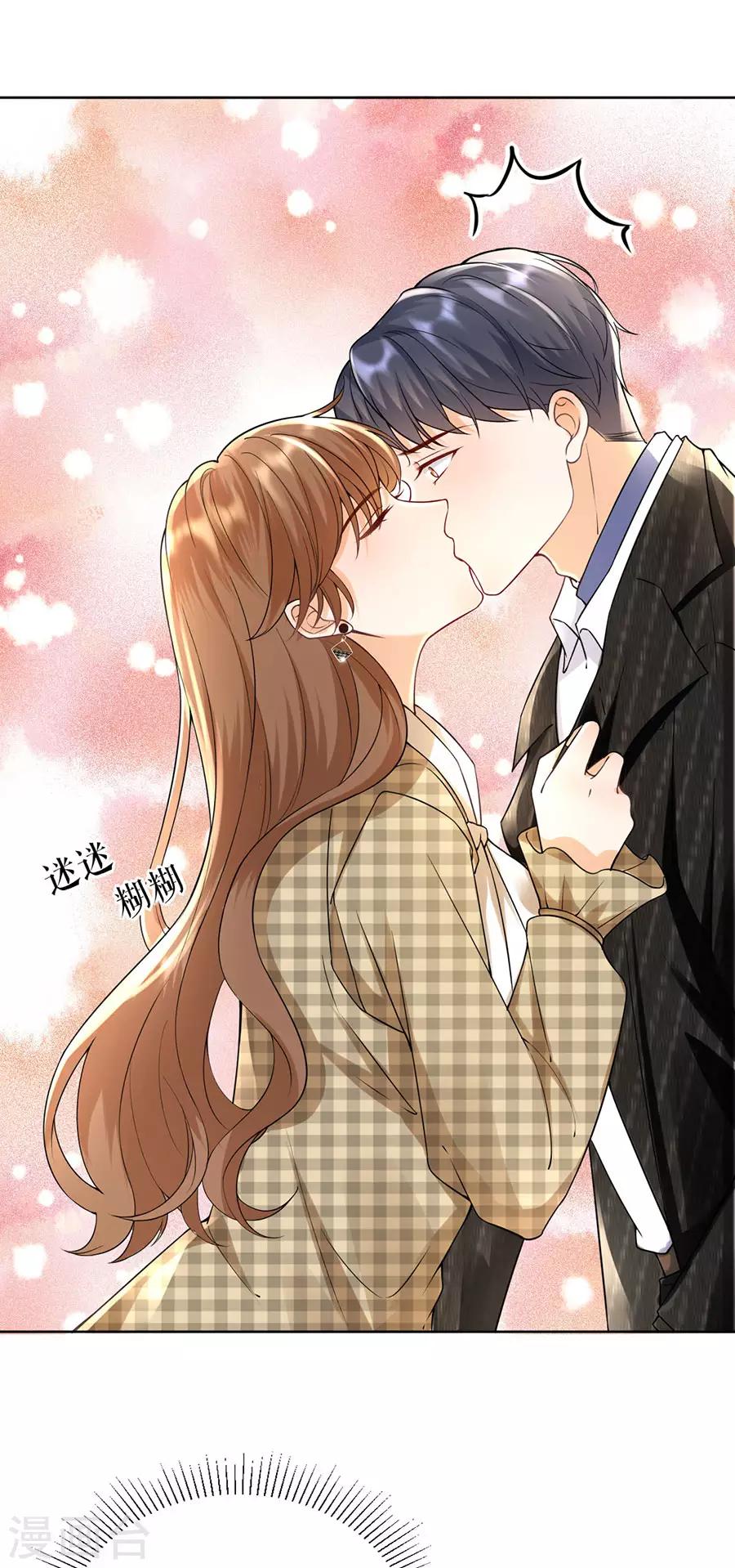 第13话 盛南衡的关心-第14话