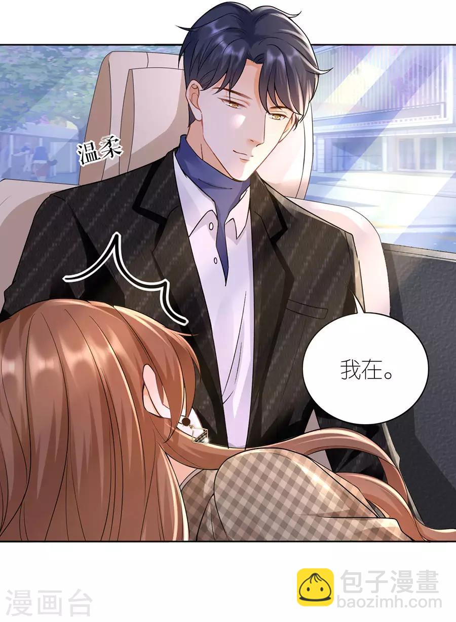 第13话 盛南衡的关心-第14话