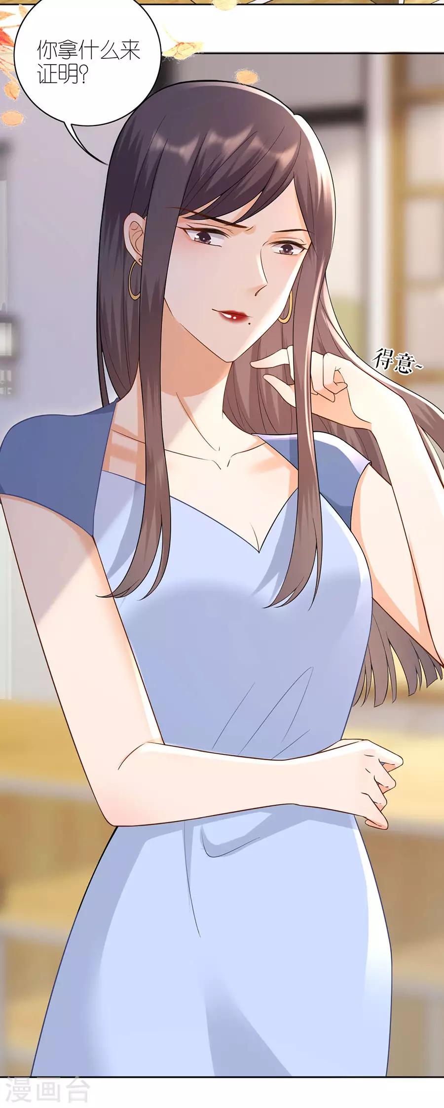 第15话 蝇营狗苟-第16话