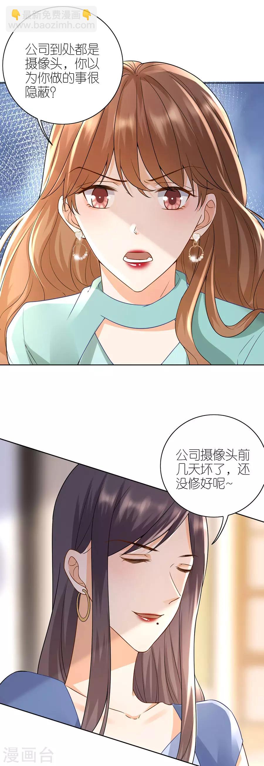 第15话 蝇营狗苟-第16话