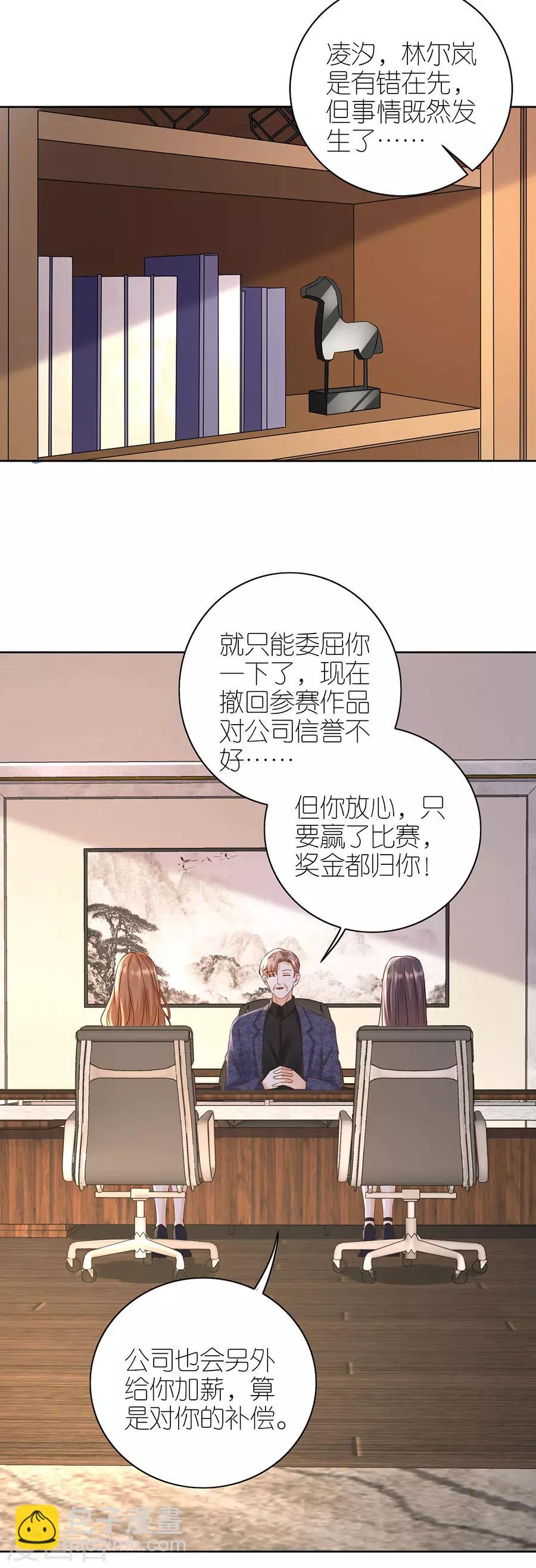 第15话 蝇营狗苟-第16话