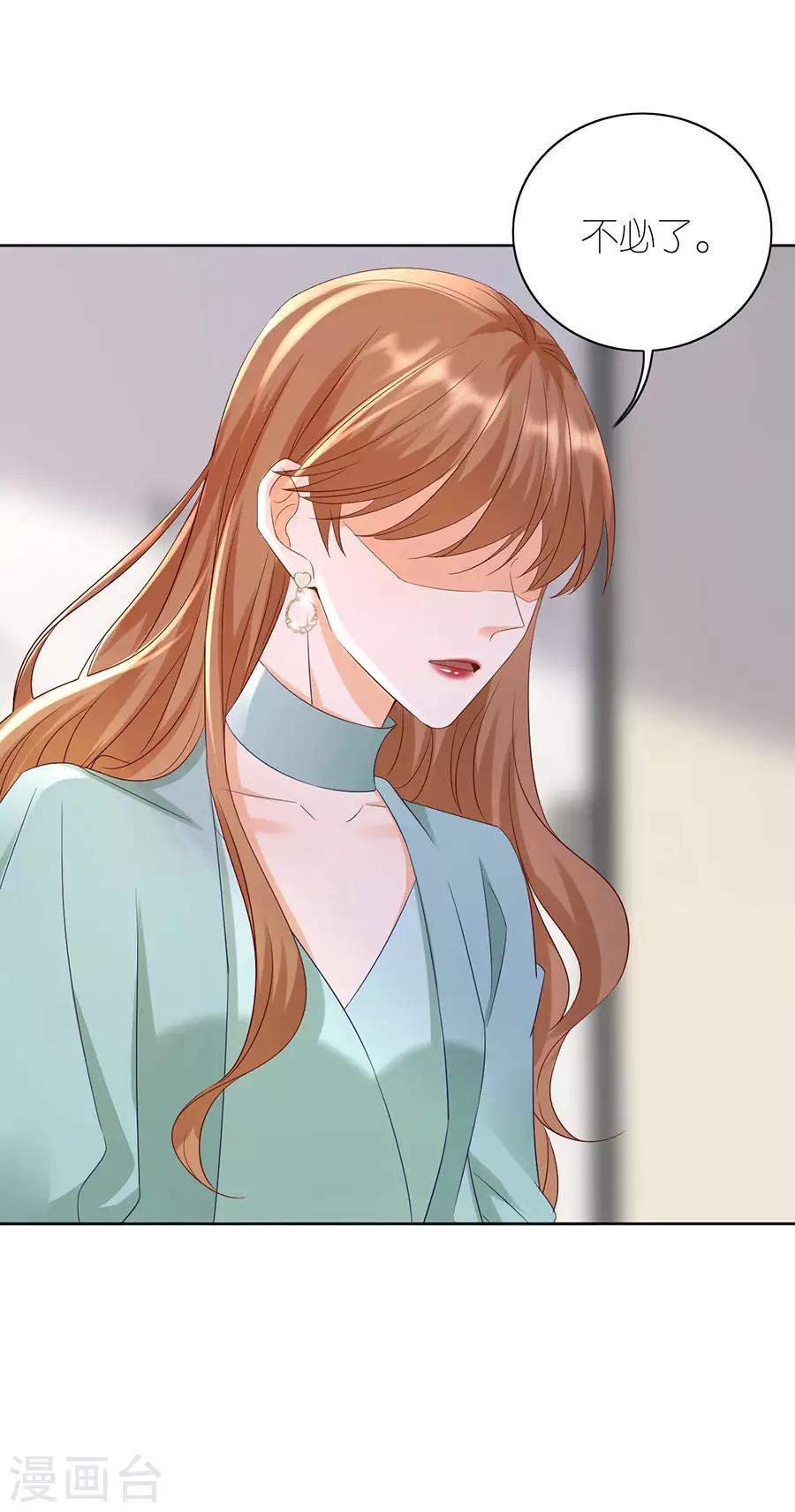 第15话 蝇营狗苟-第16话