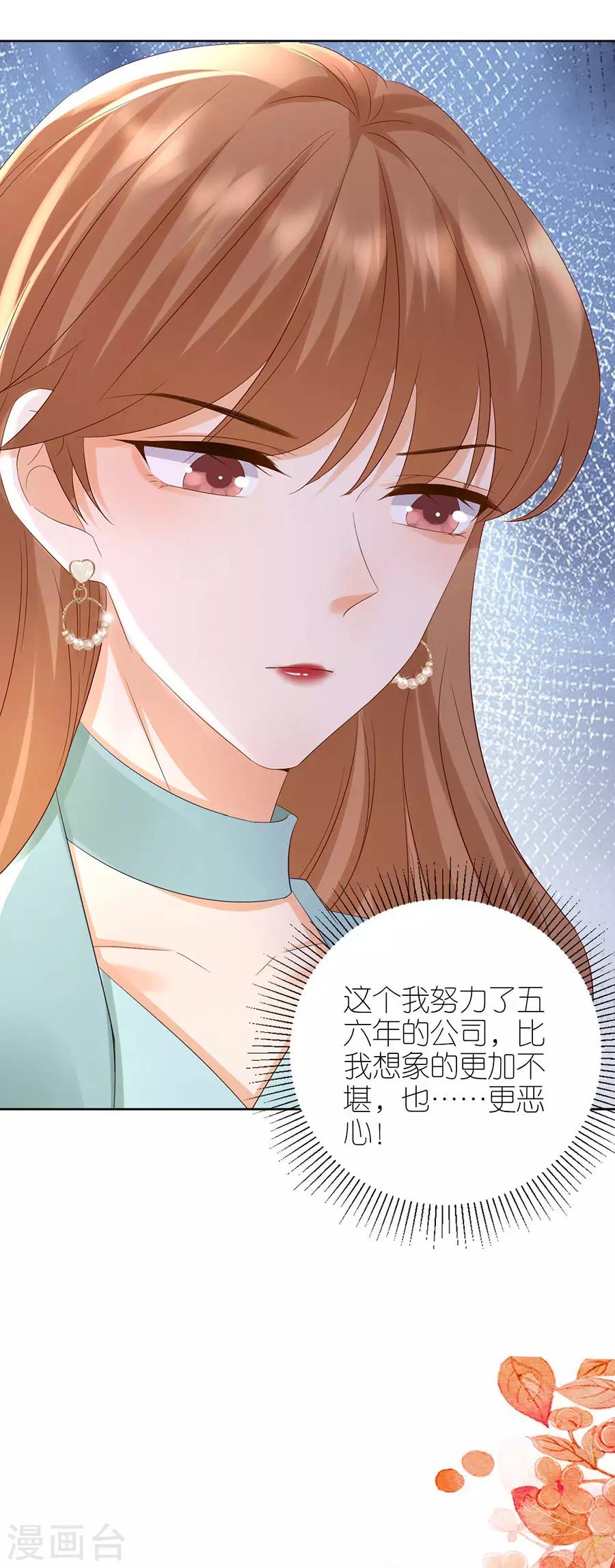 第15话 蝇营狗苟-第16话