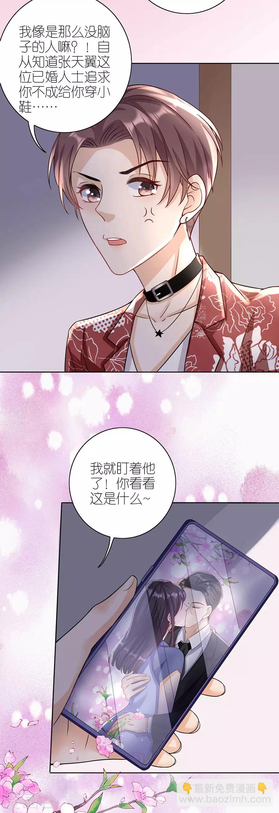 第15话 蝇营狗苟-第16话