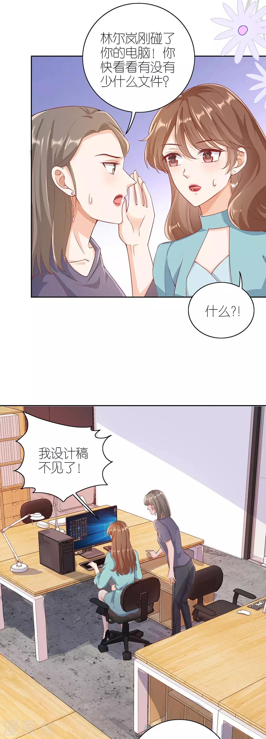 第15话 蝇营狗苟-第16话