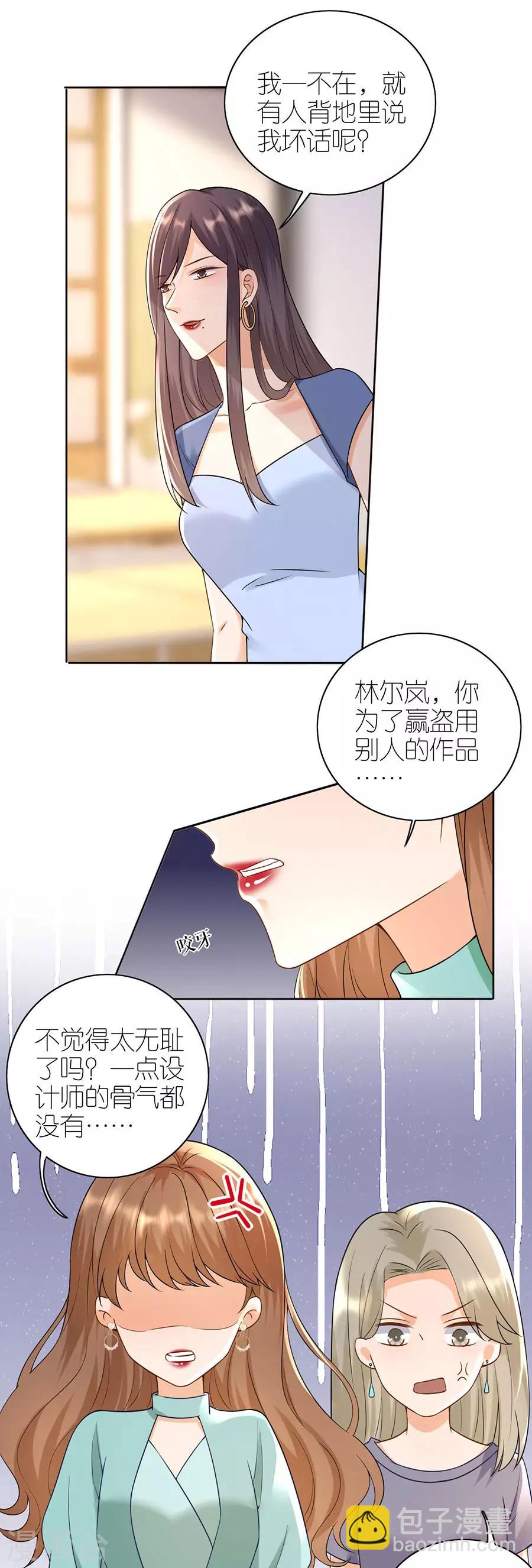 第15话 蝇营狗苟-第16话