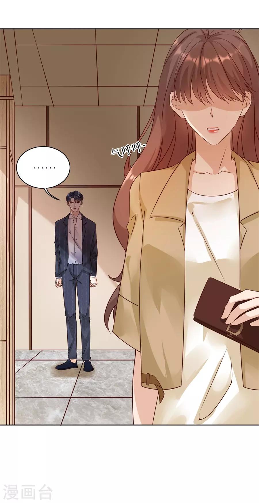 第17话 出气-第18话