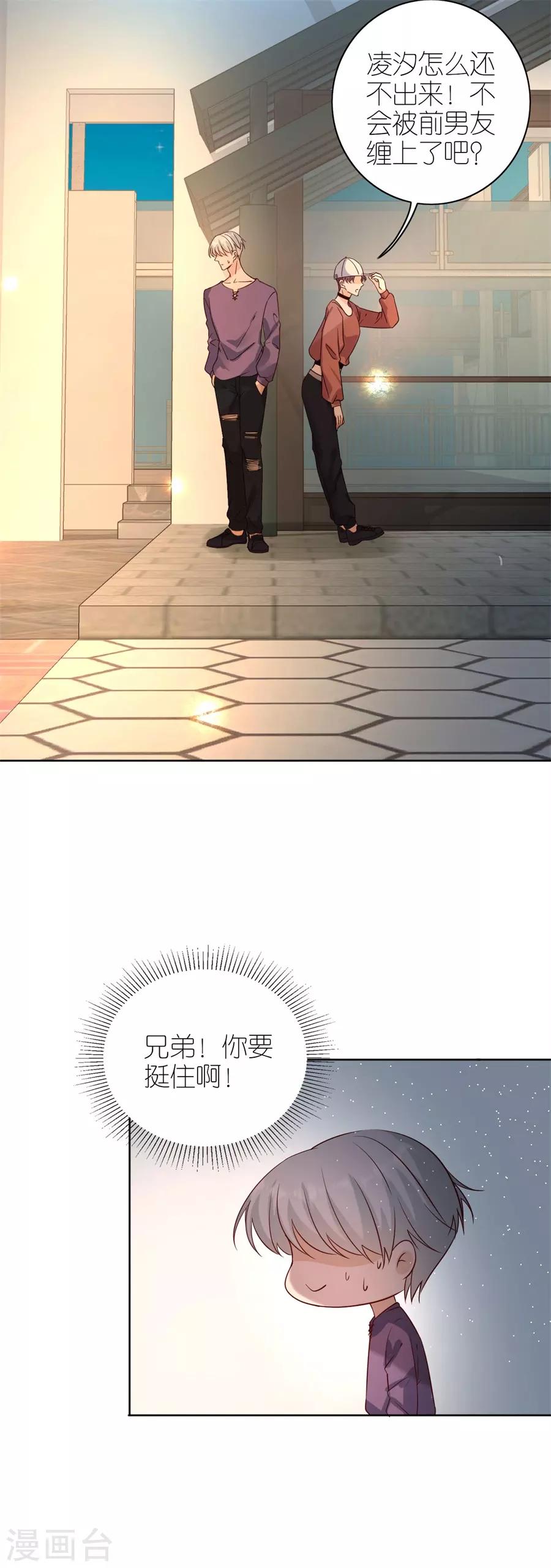 第17话 出气-第18话