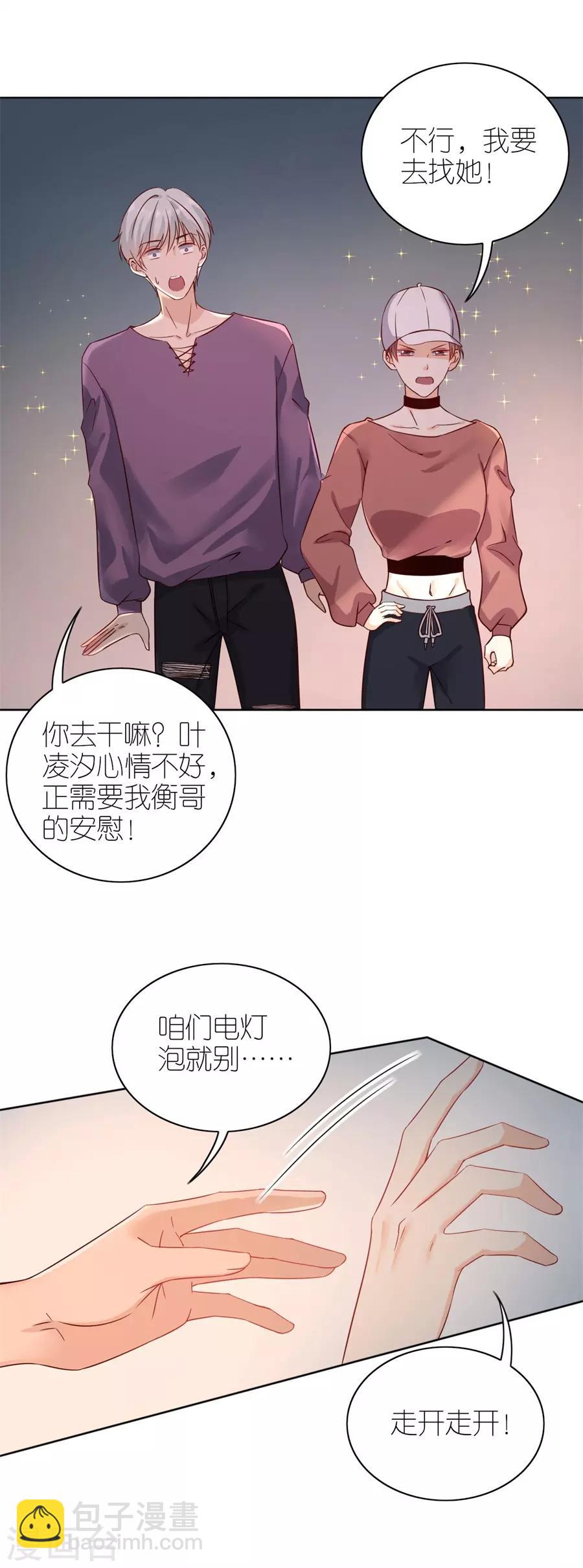 第17话 出气-第18话