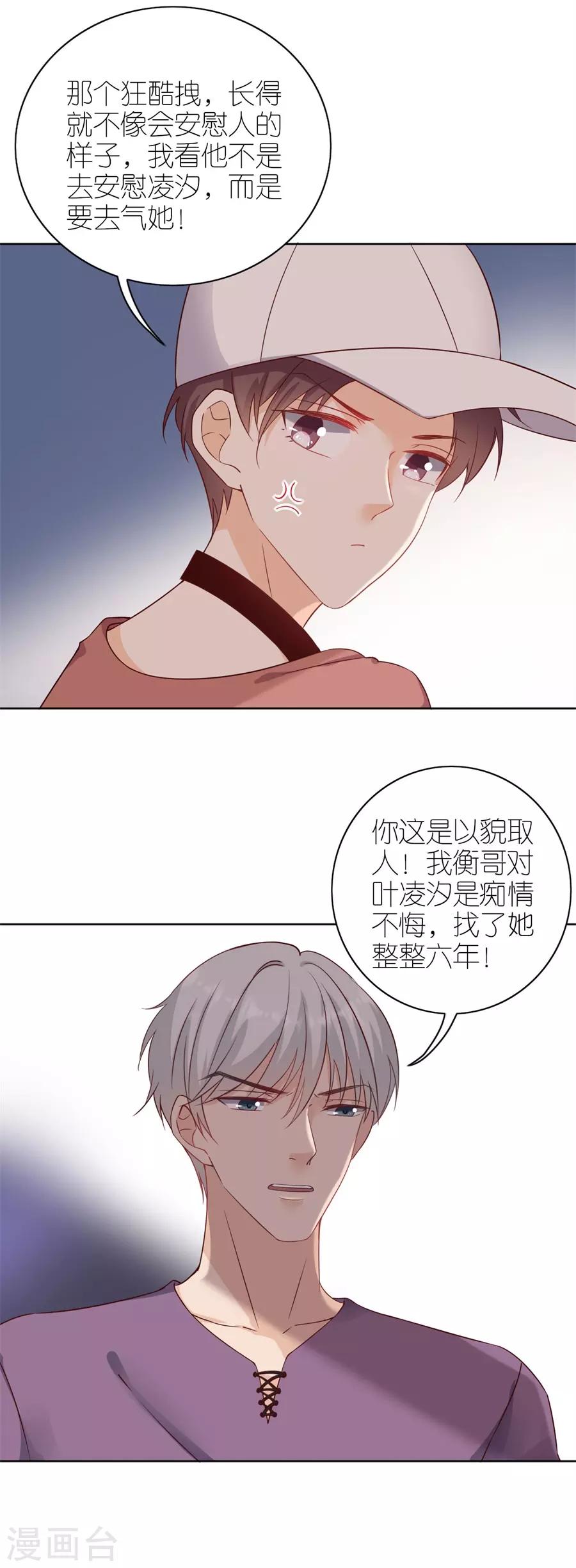 第17话 出气-第18话