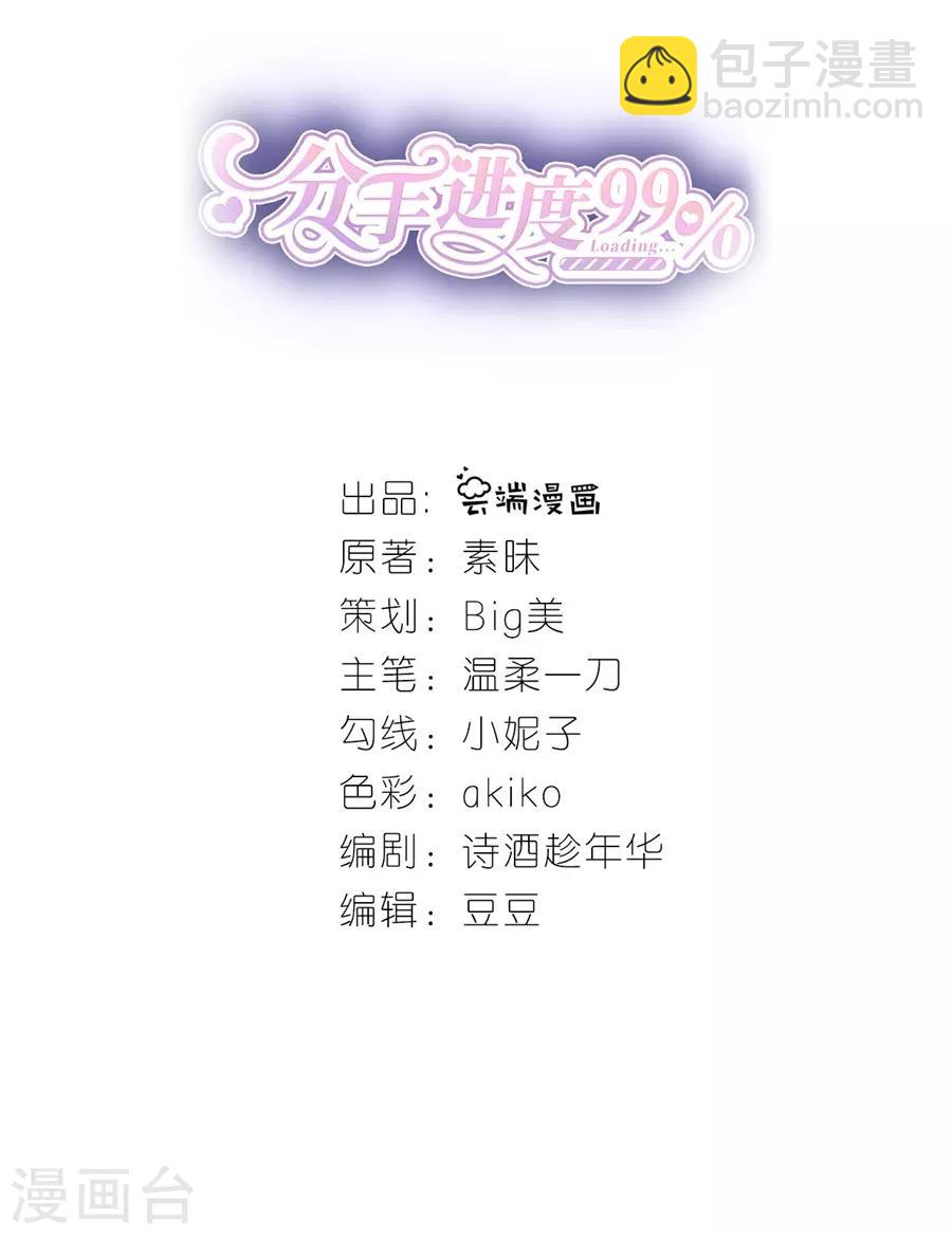 第17话 出气-第18话