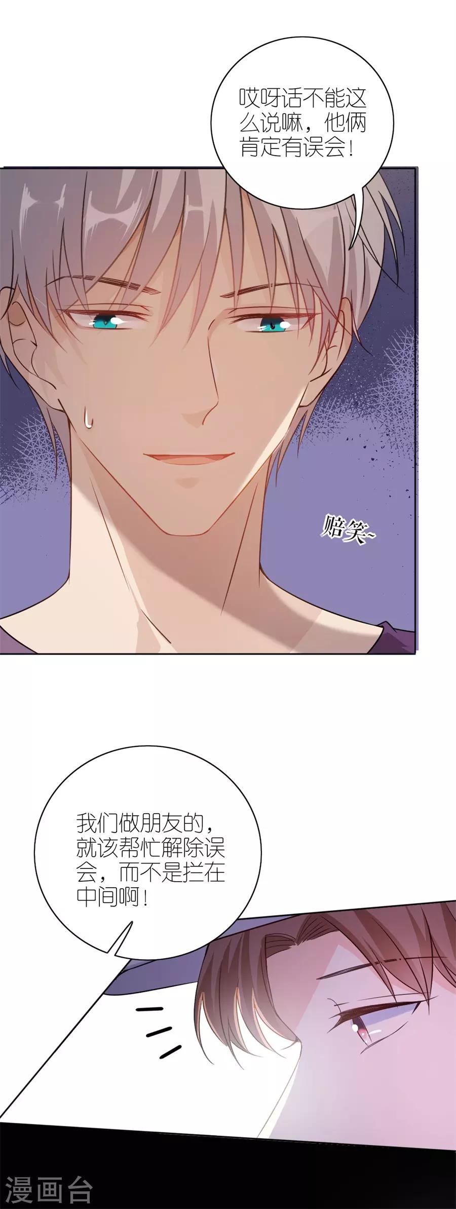 第17话 出气-第18话