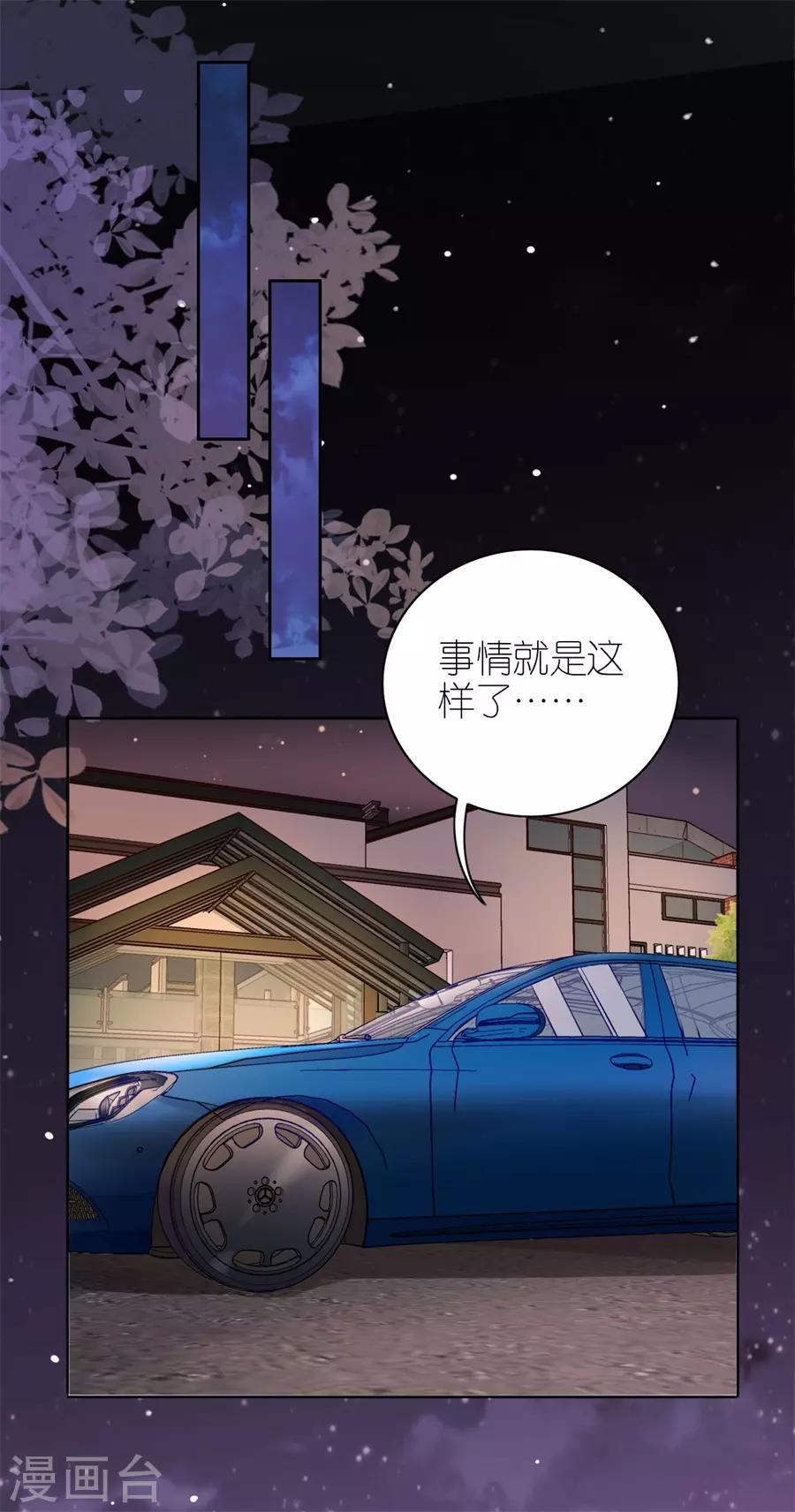 第17话 出气-第18话