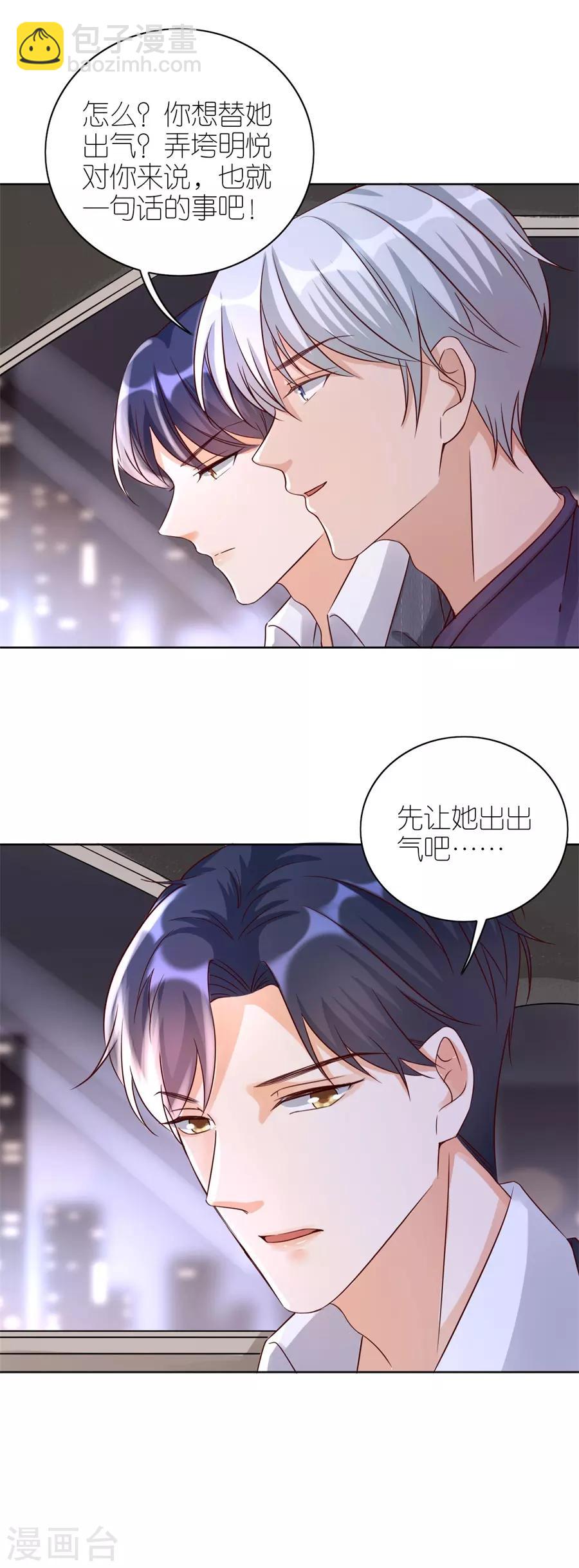 第17话 出气-第18话