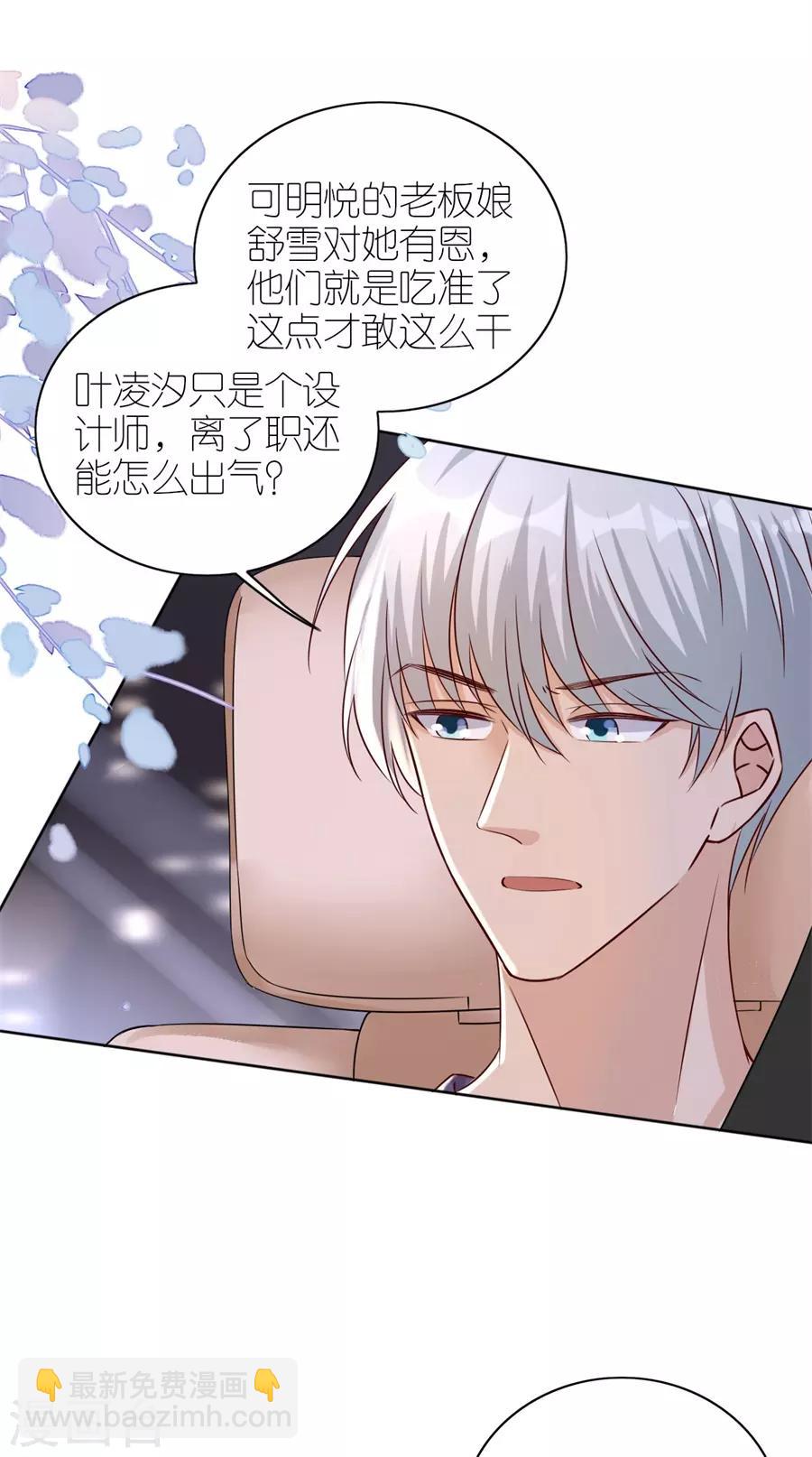 第17话 出气-第18话