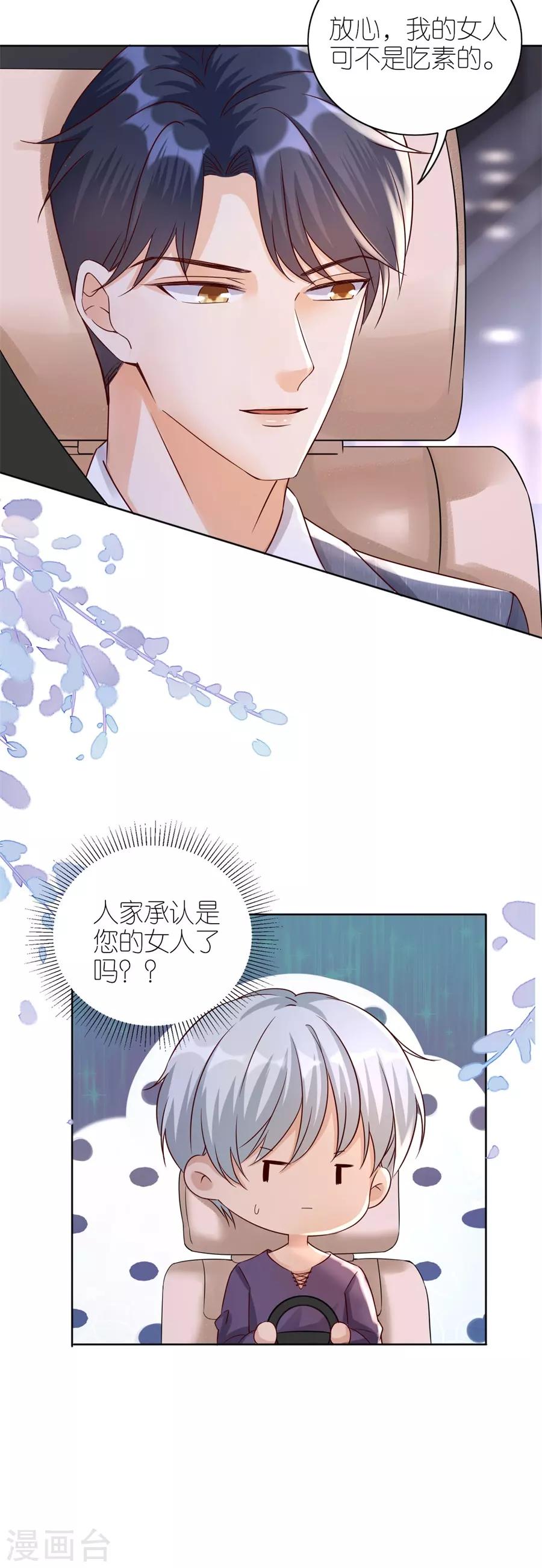 第17话 出气-第18话