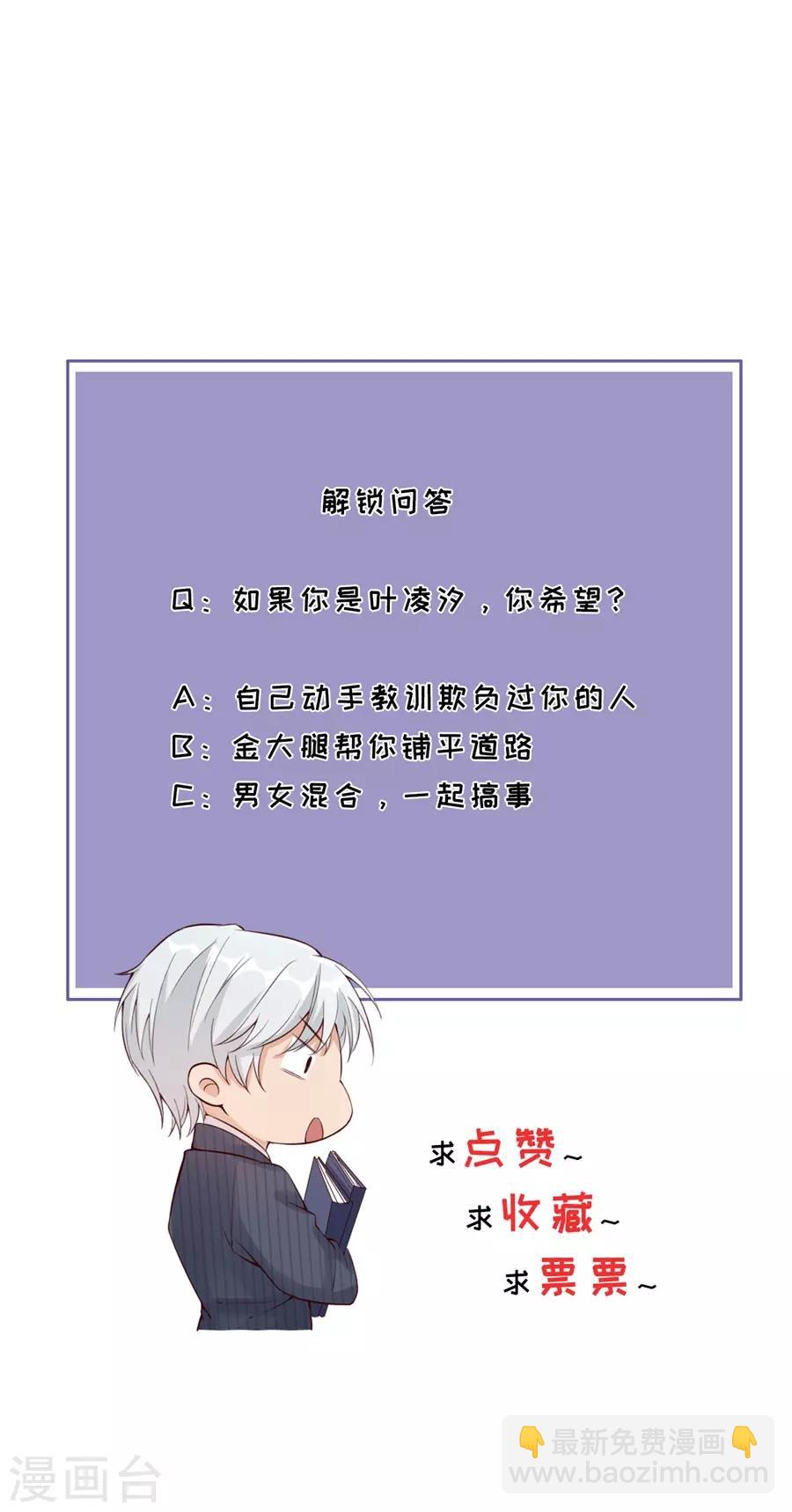 第17话 出气-第18话