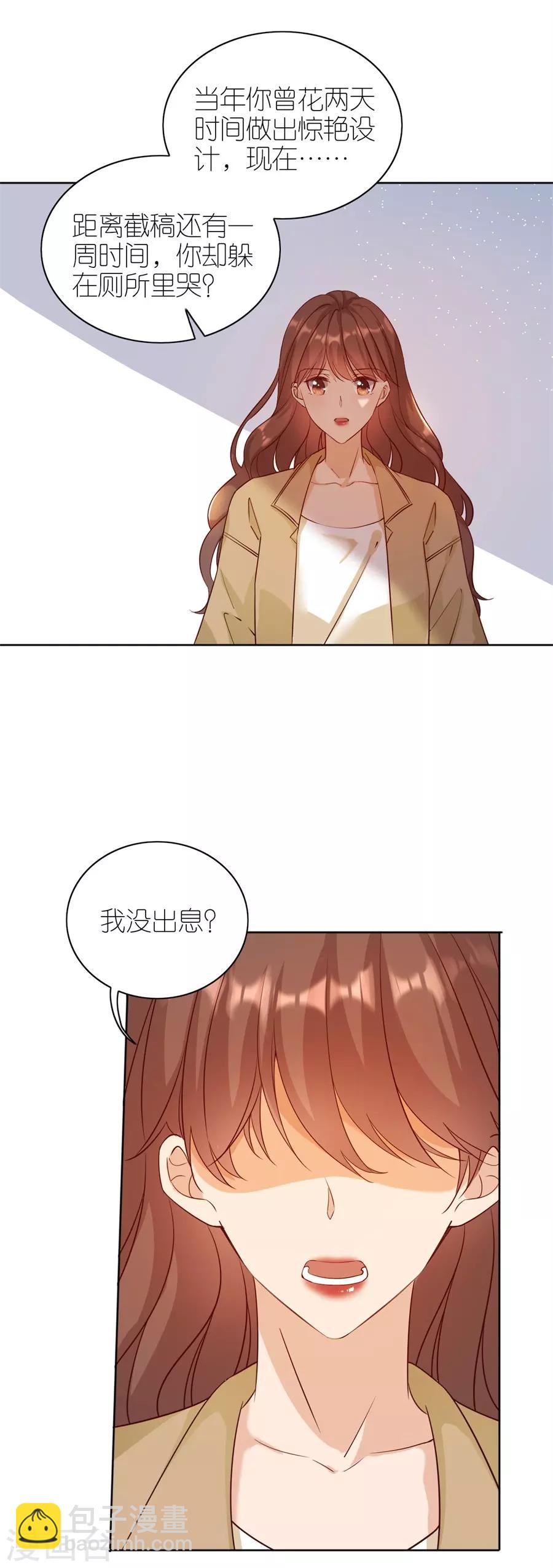 第17话 出气-第18话