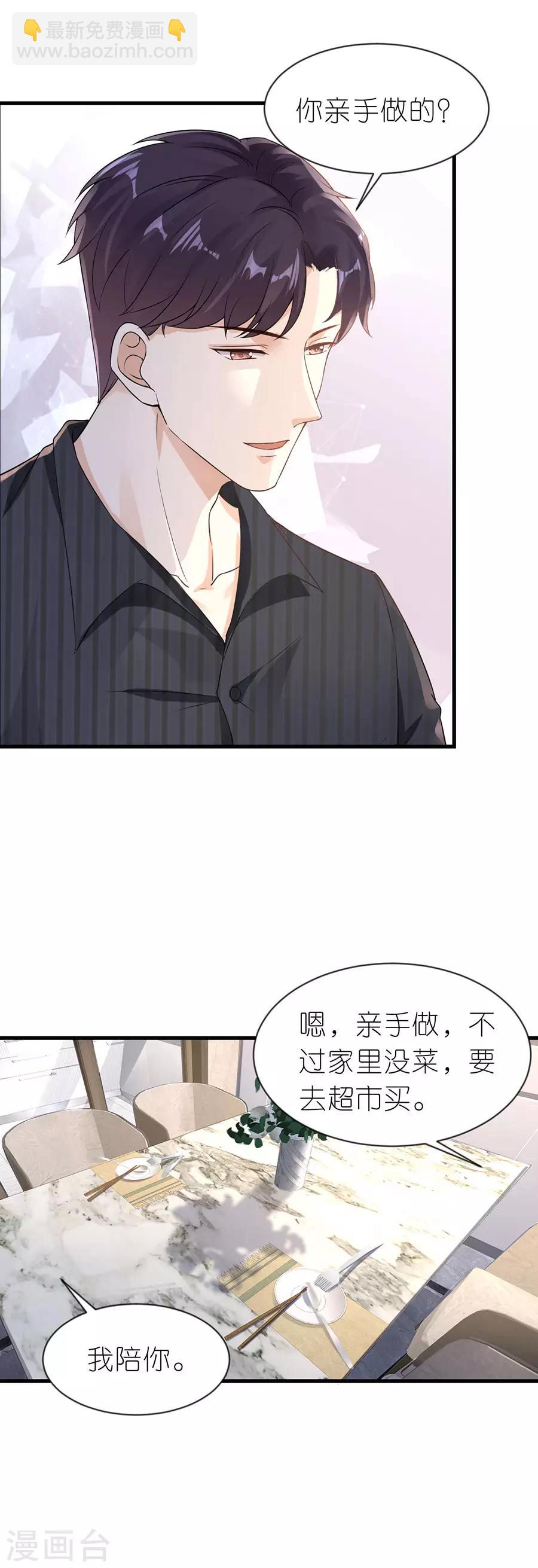 第21话 男朋友-第22话