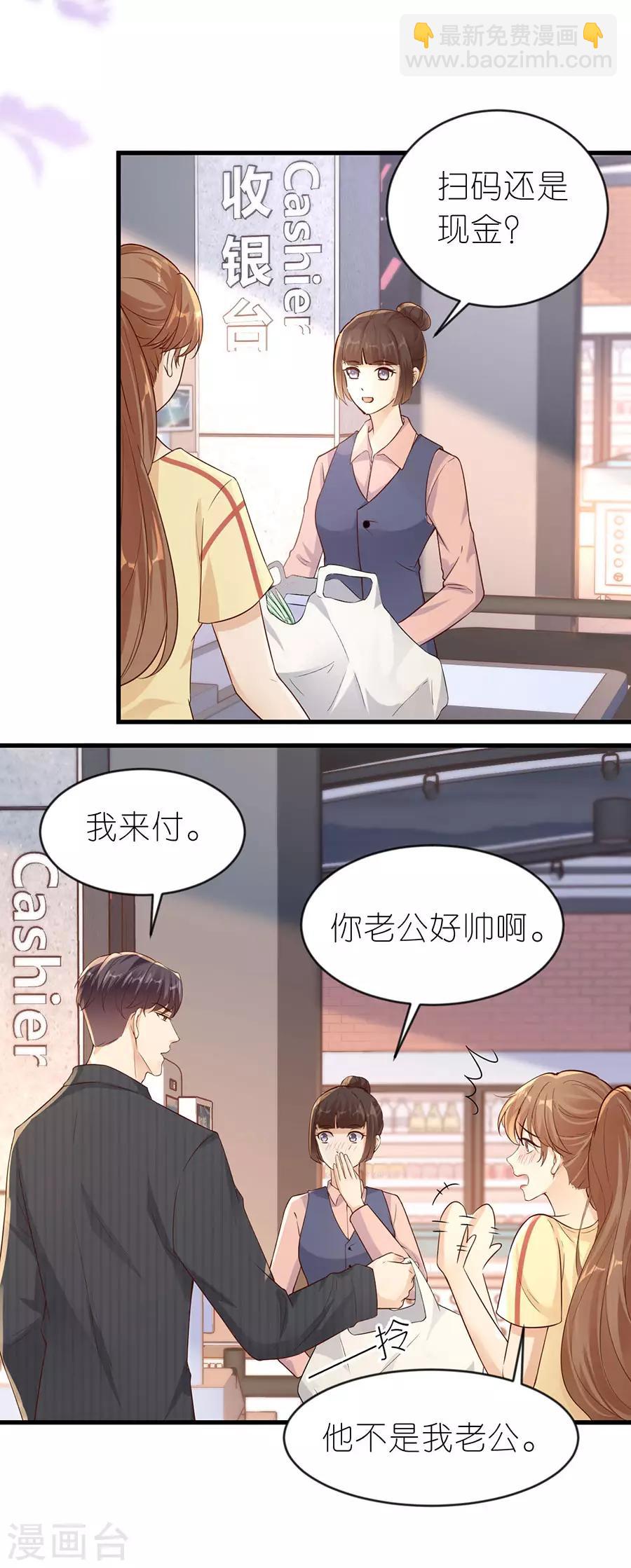 第21话 男朋友-第22话