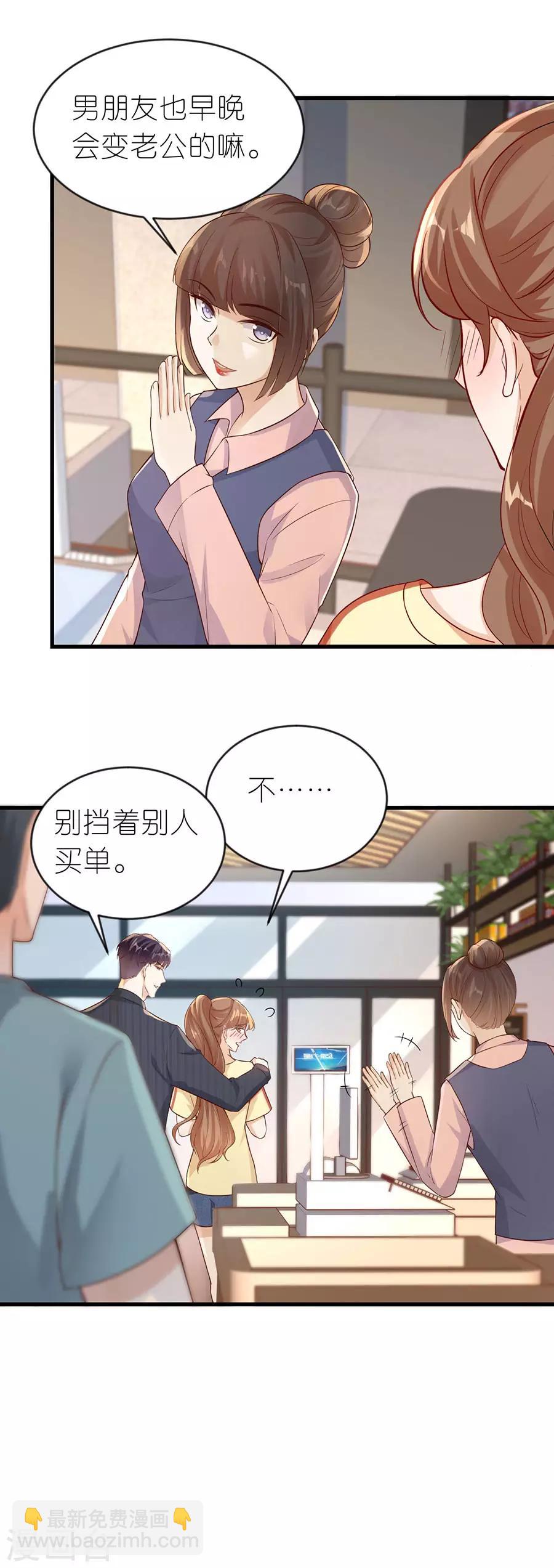 第21话 男朋友-第22话