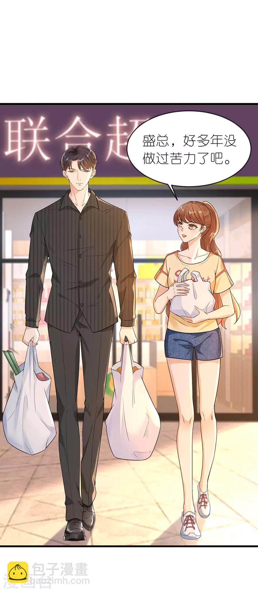 第21话 男朋友-第22话