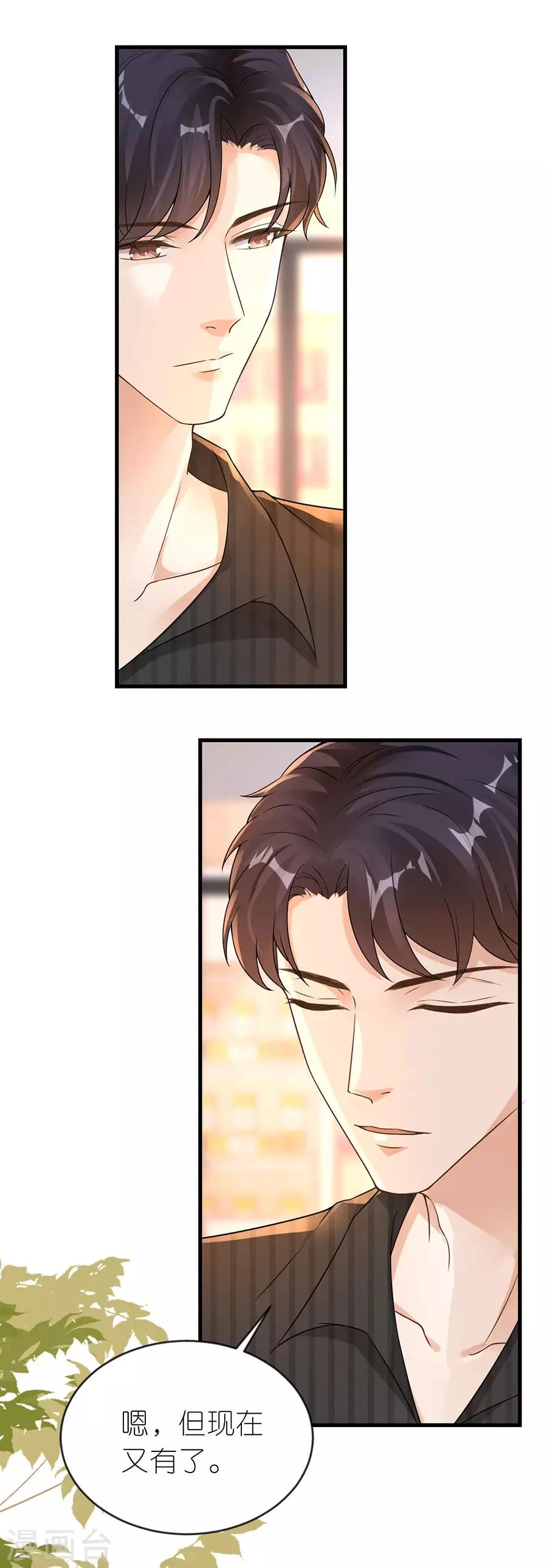 第21话 男朋友-第22话