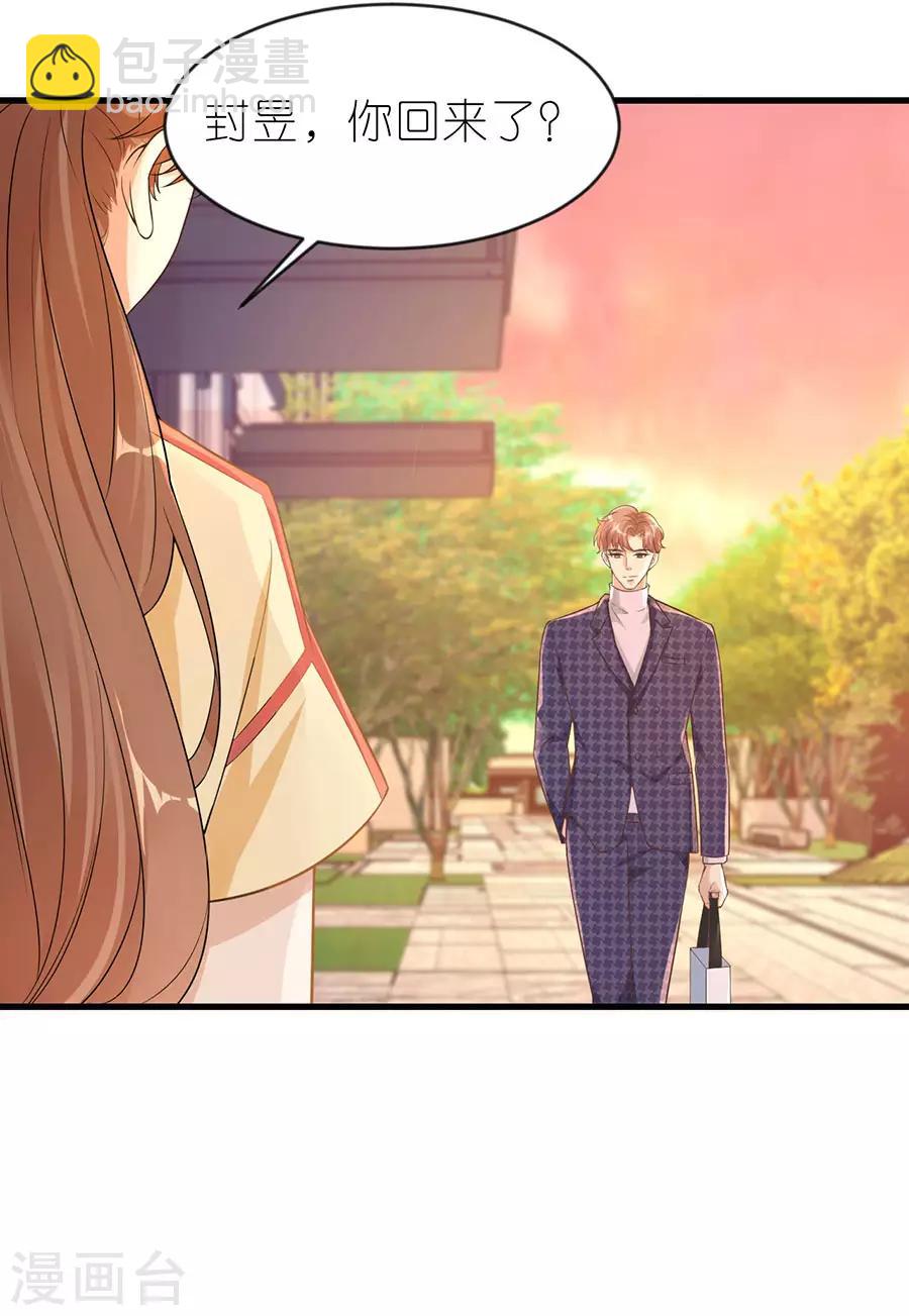 第21话 男朋友-第22话