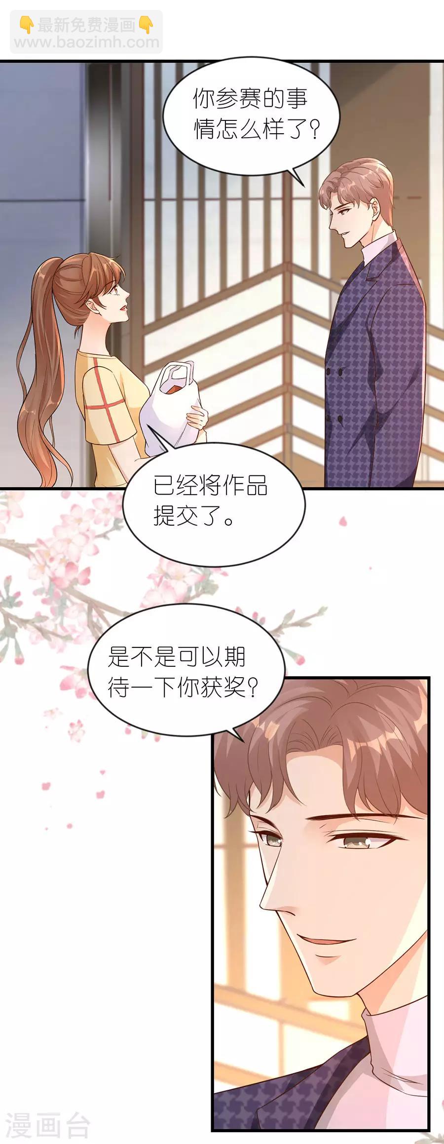 第21话 男朋友-第22话