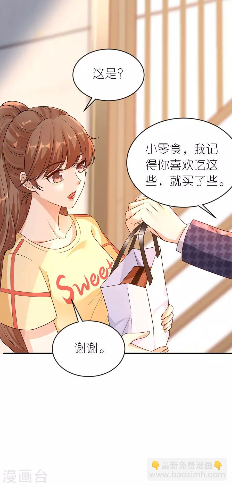 第21话 男朋友-第22话