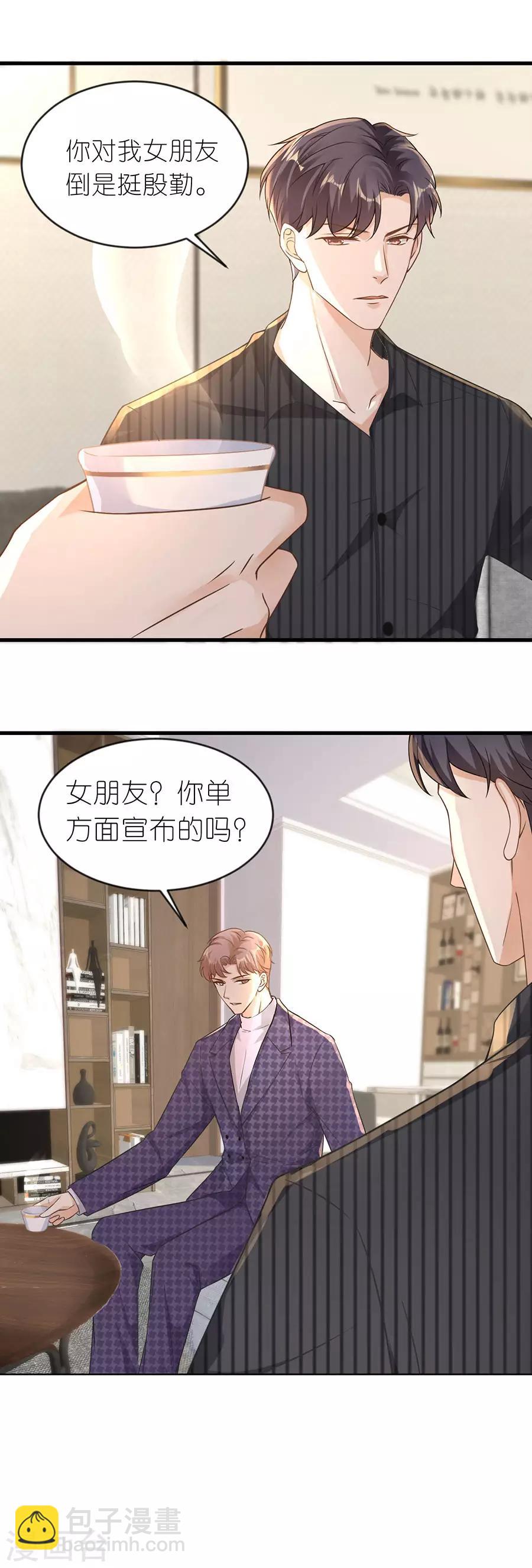 第21话 男朋友-第22话