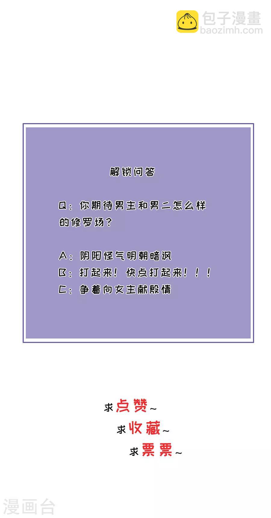 第21话 男朋友-第22话