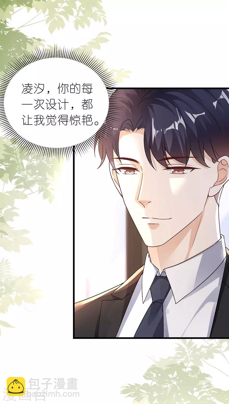 第21话 男朋友-第22话