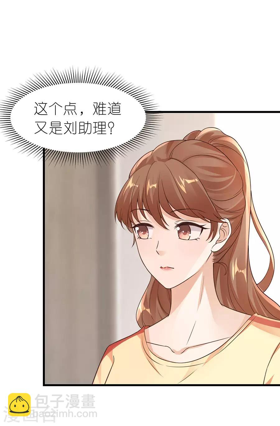 第21话 男朋友-第22话