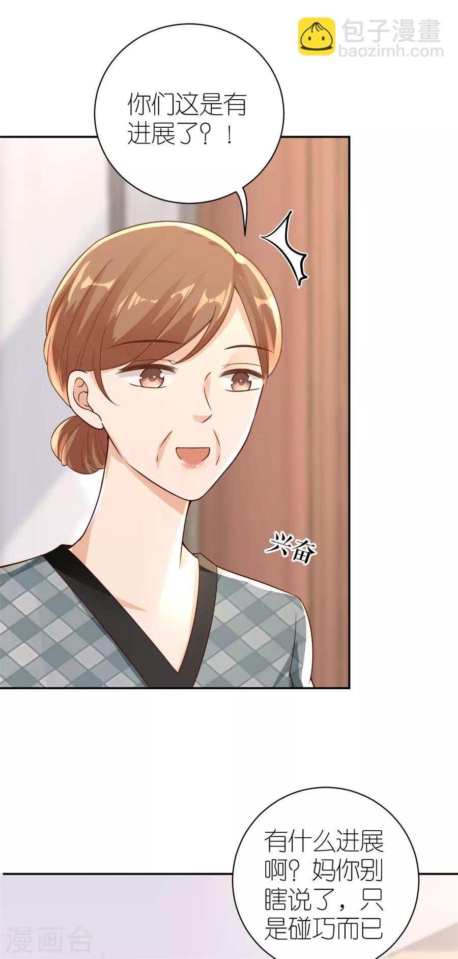 第23话 封昱的心意-第24话