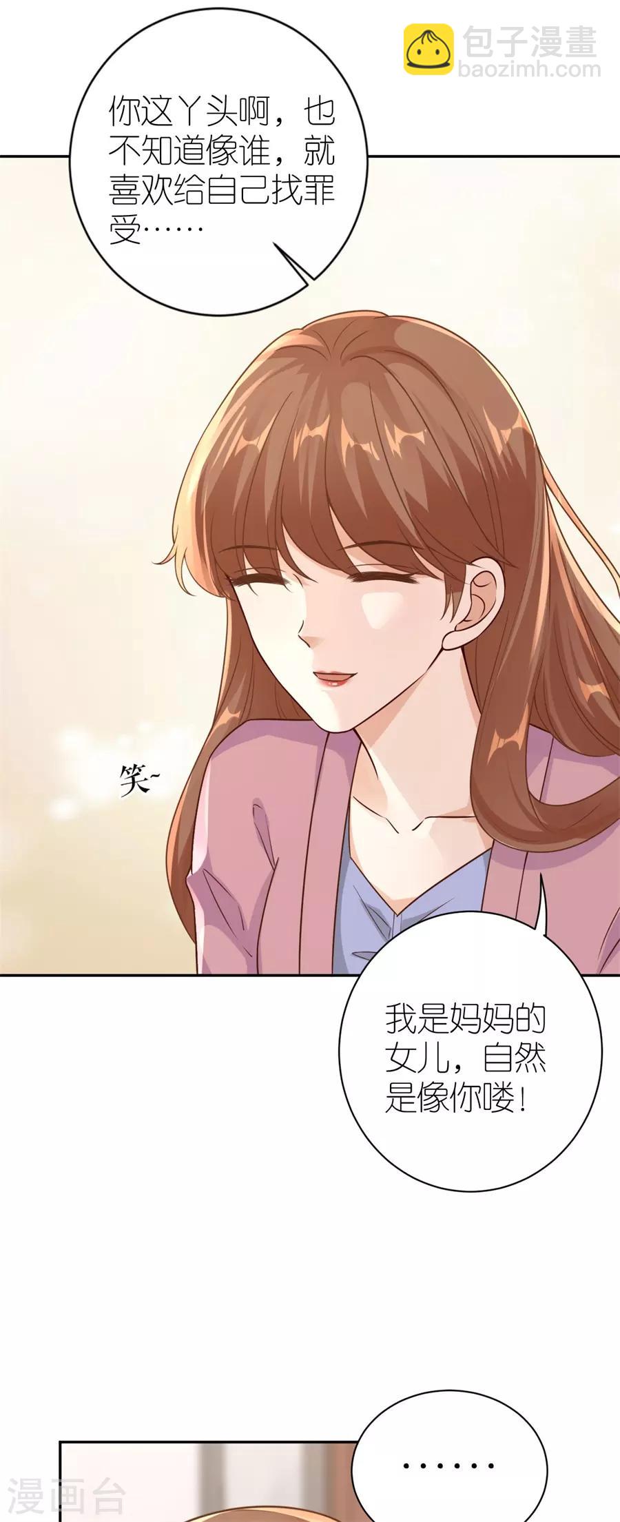 第23话 封昱的心意-第24话