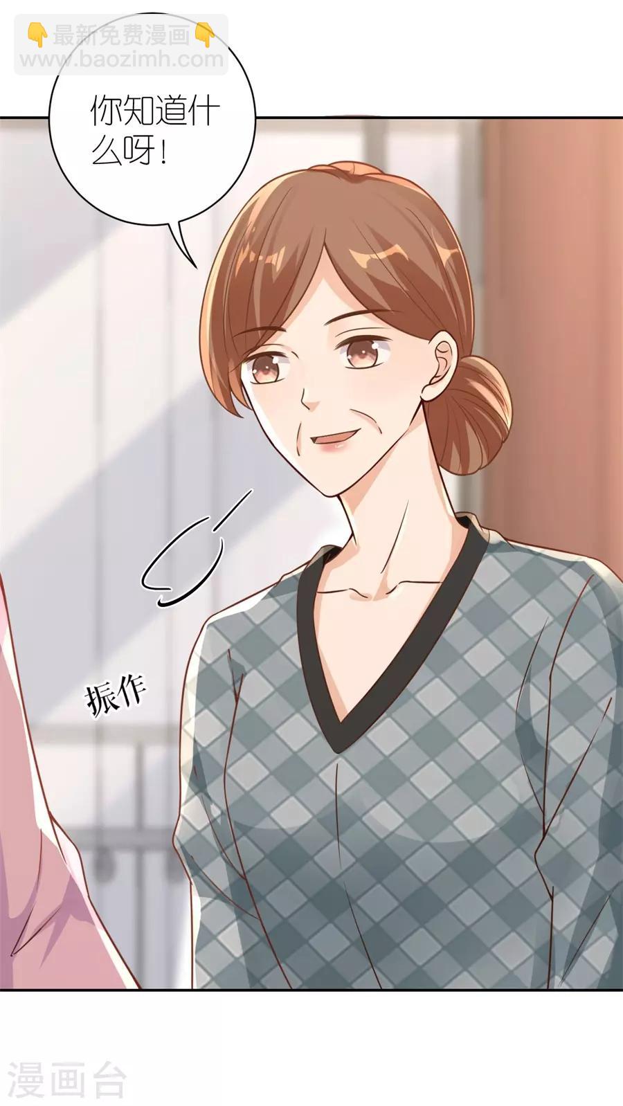 第23话 封昱的心意-第24话