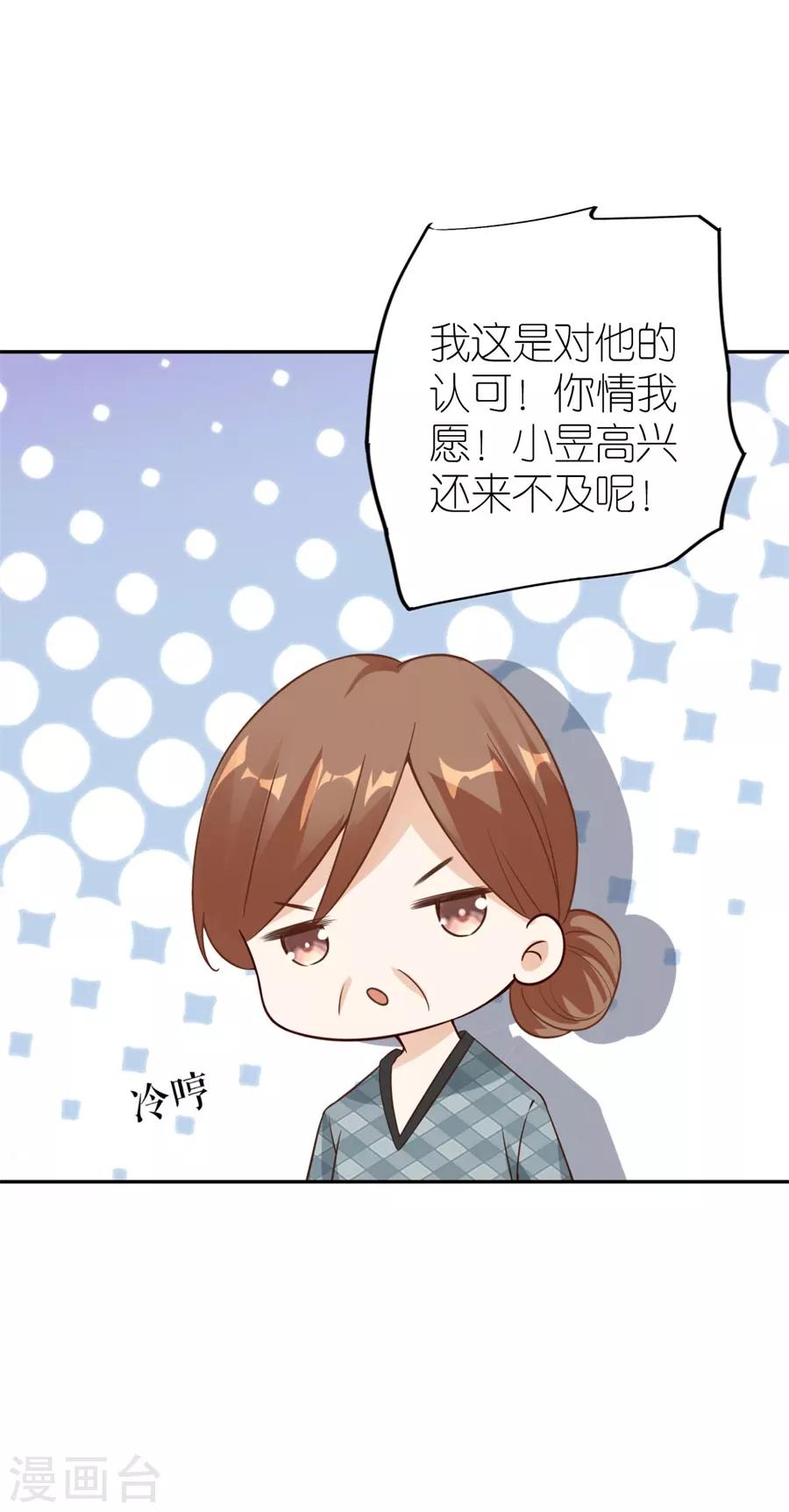 第23话 封昱的心意-第24话