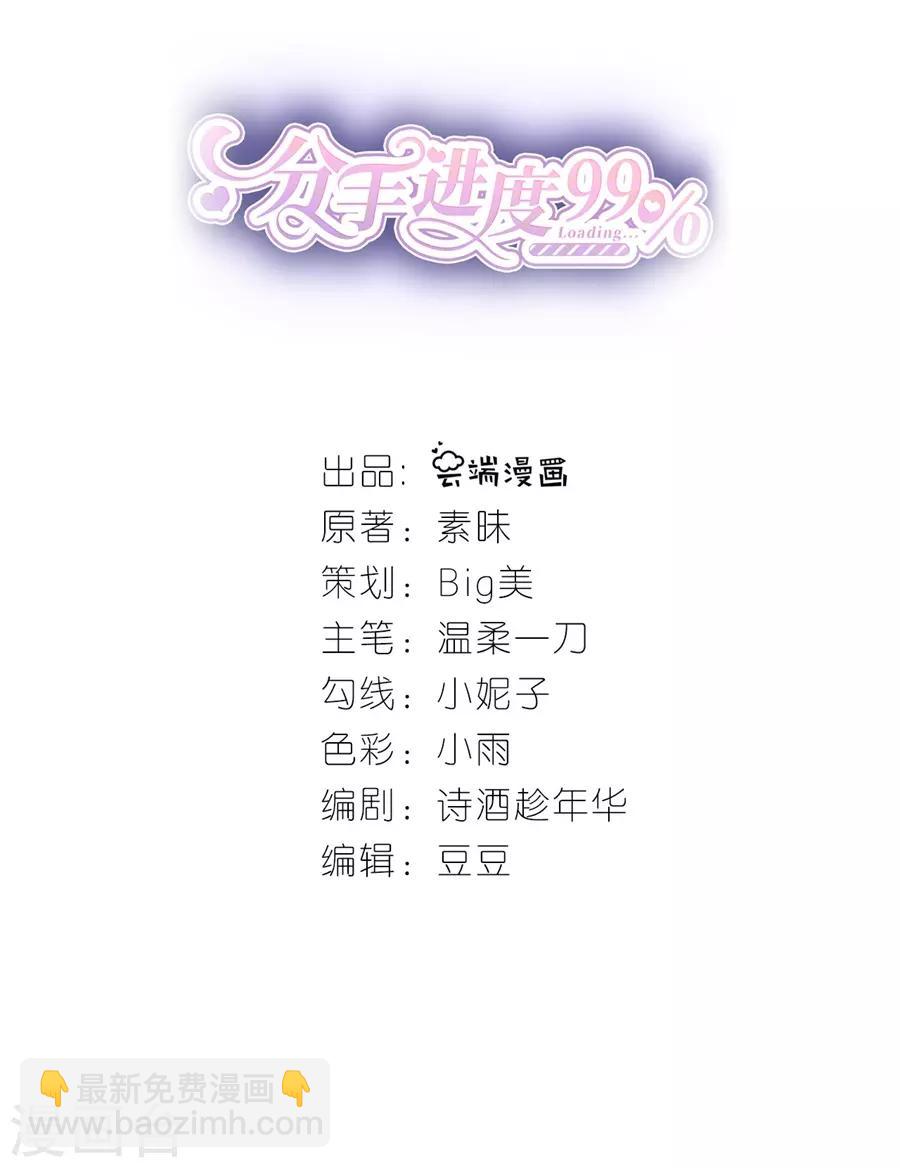 第23话 封昱的心意-第24话