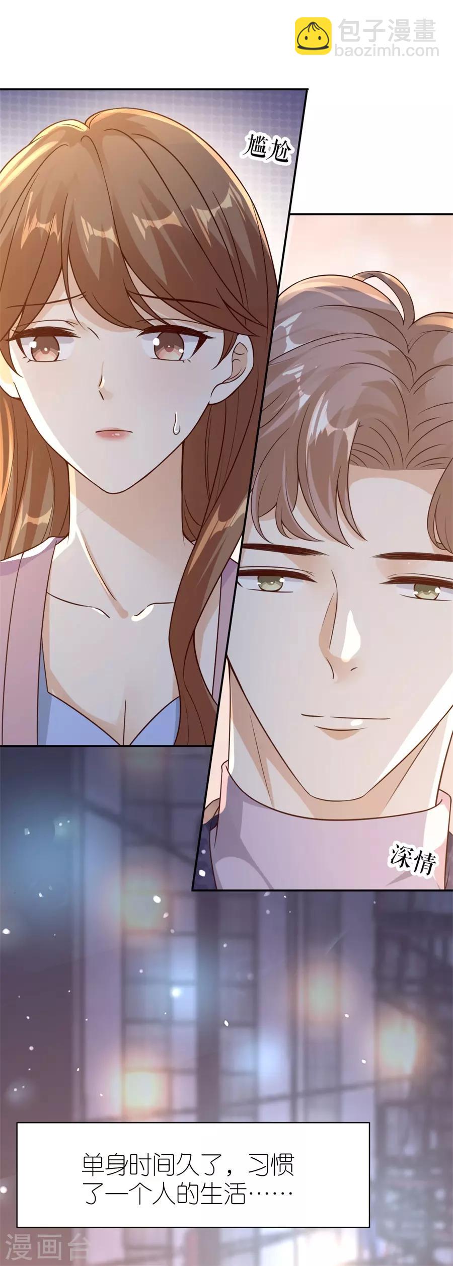 第23话 封昱的心意-第24话