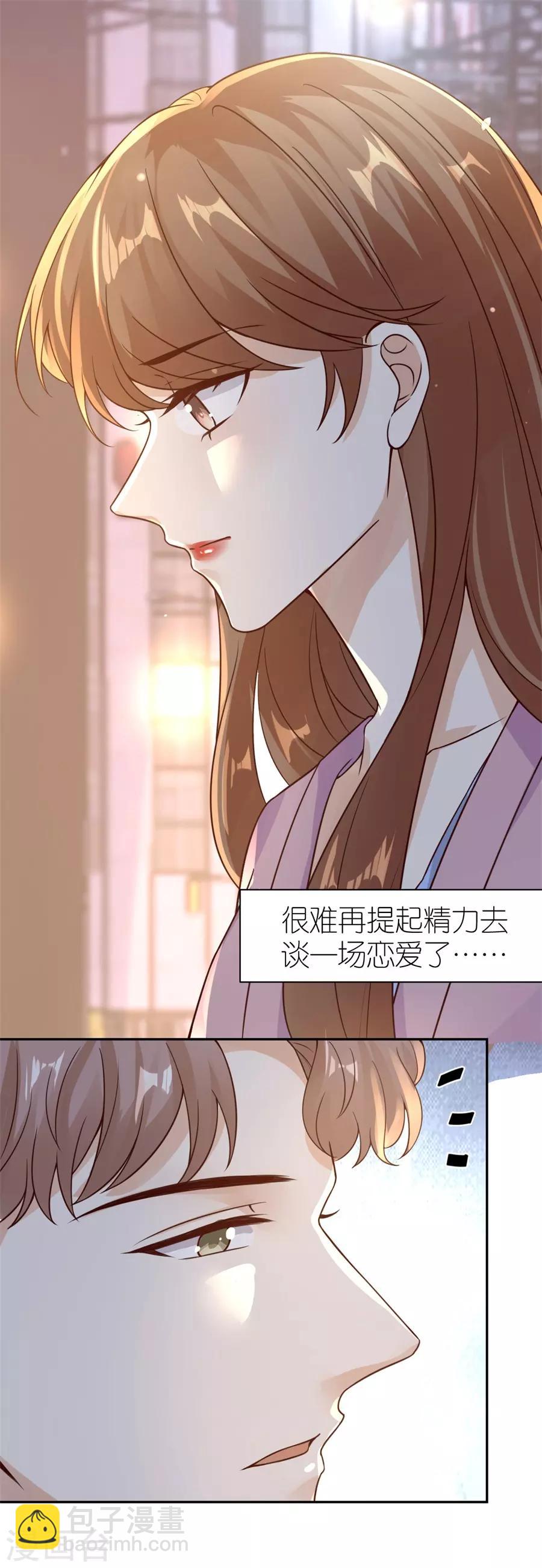 第23话 封昱的心意-第24话