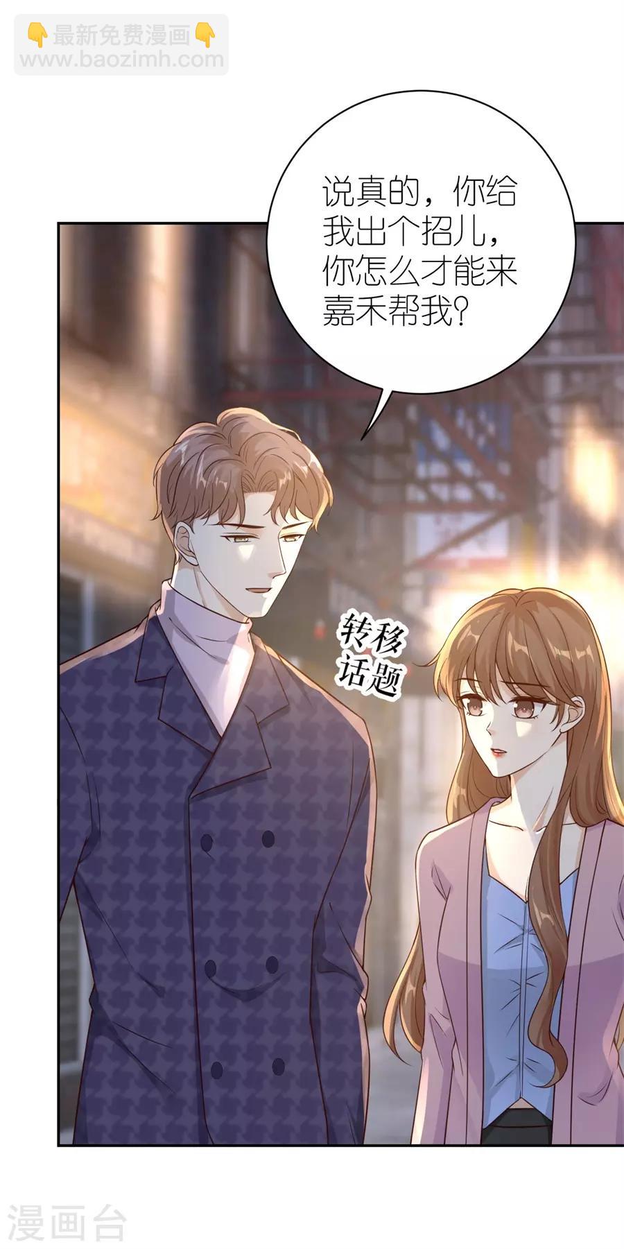 第23话 封昱的心意-第24话