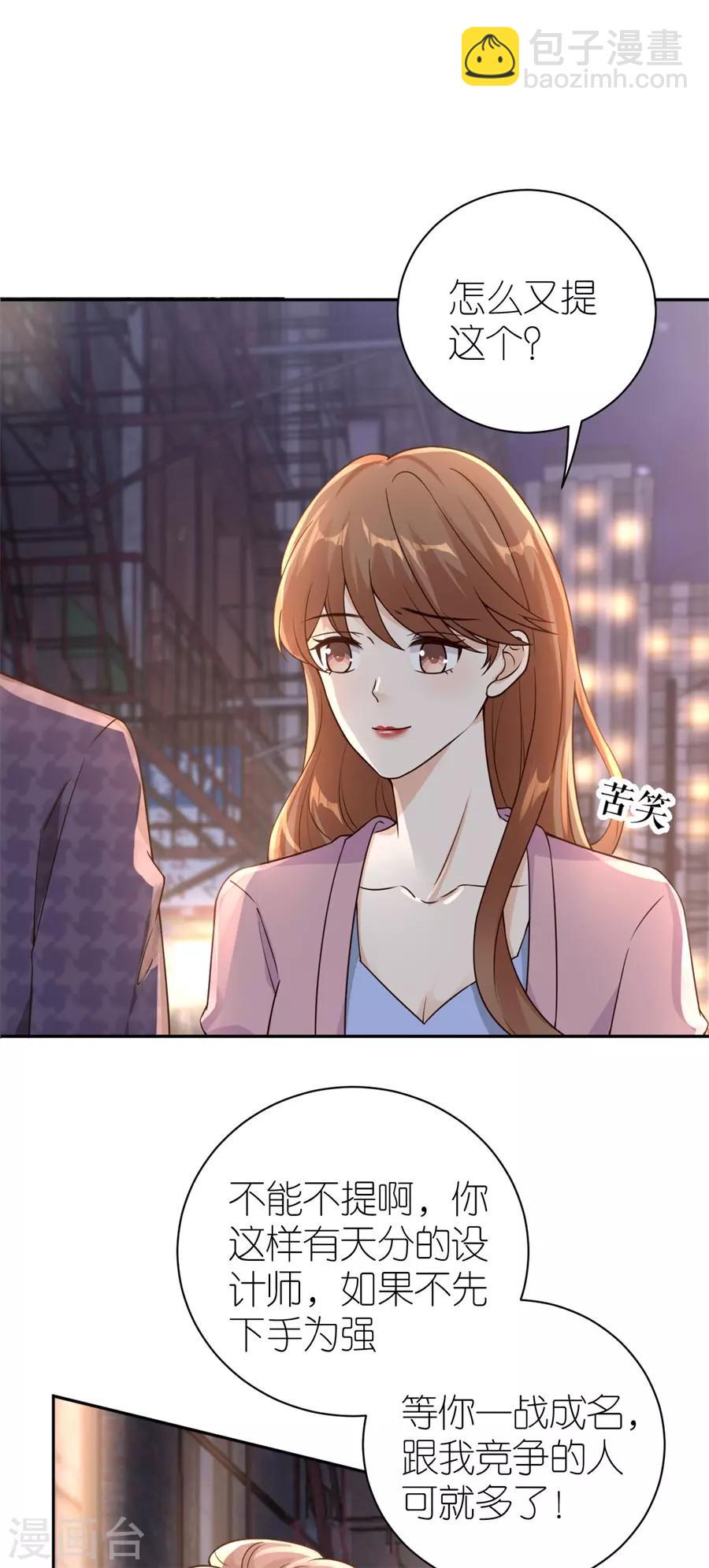 第23话 封昱的心意-第24话