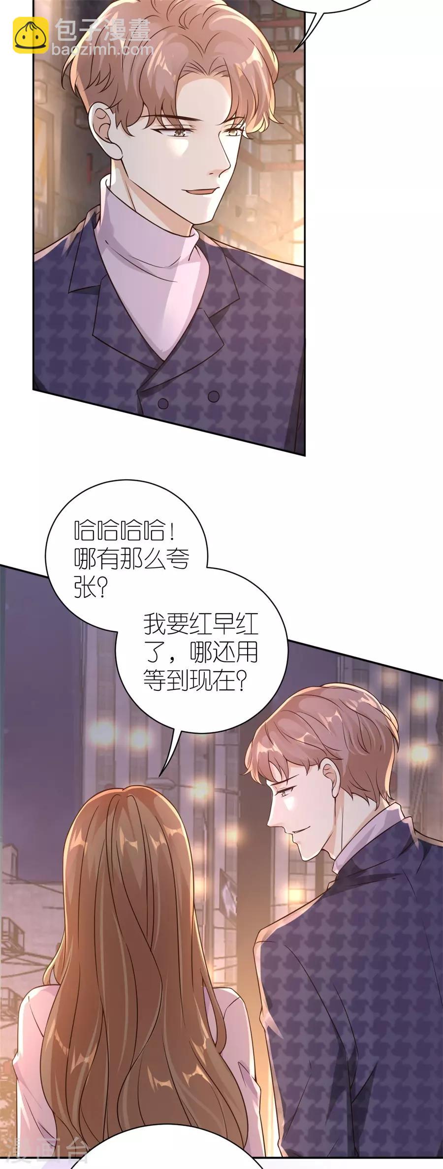 第23话 封昱的心意-第24话