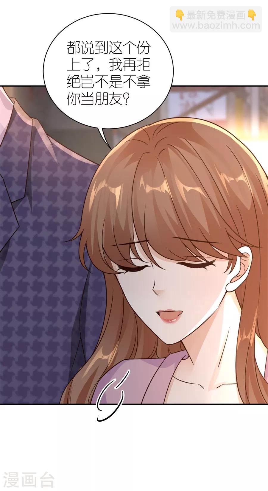 第23话 封昱的心意-第24话