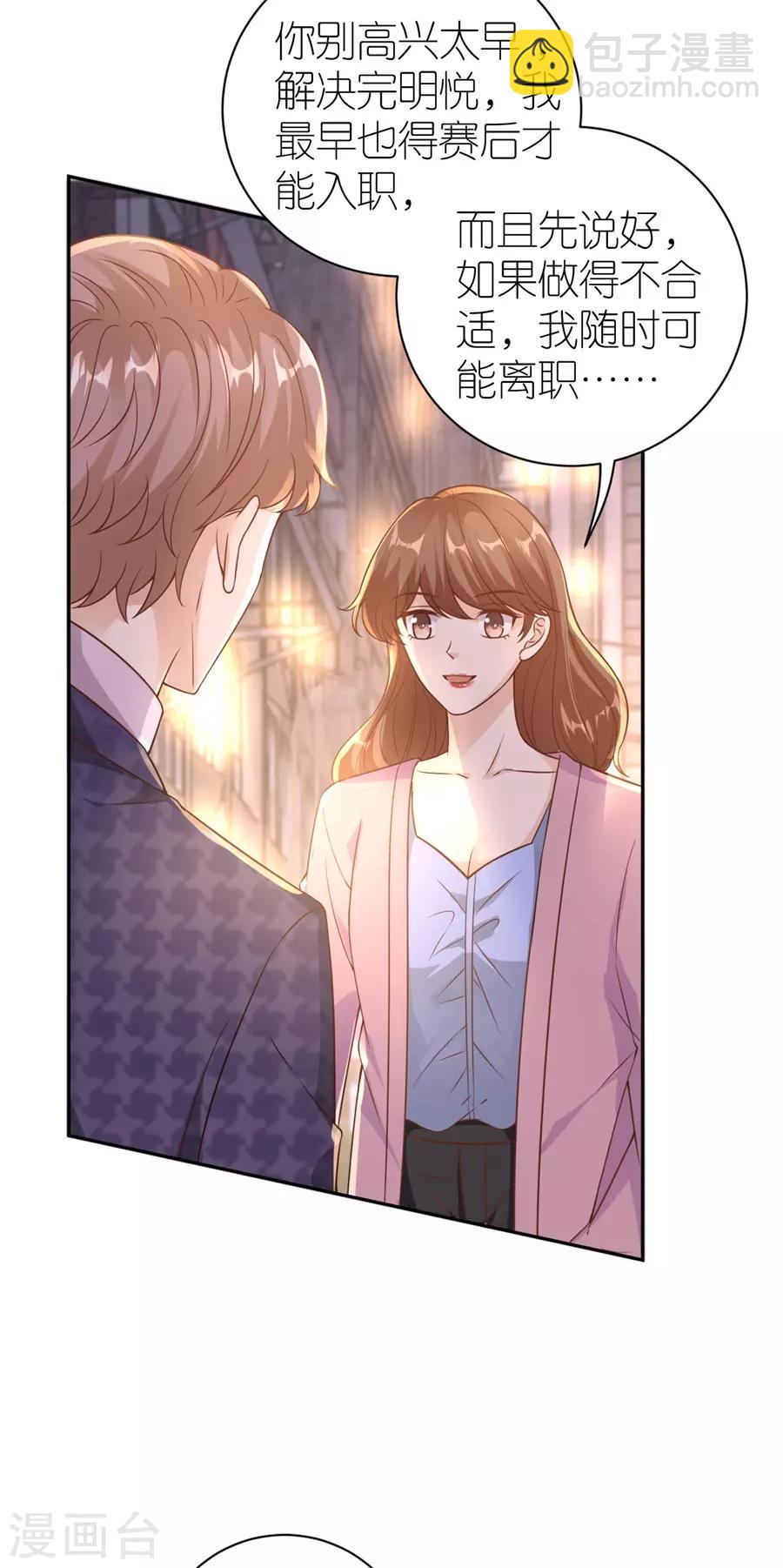 第23话 封昱的心意-第24话